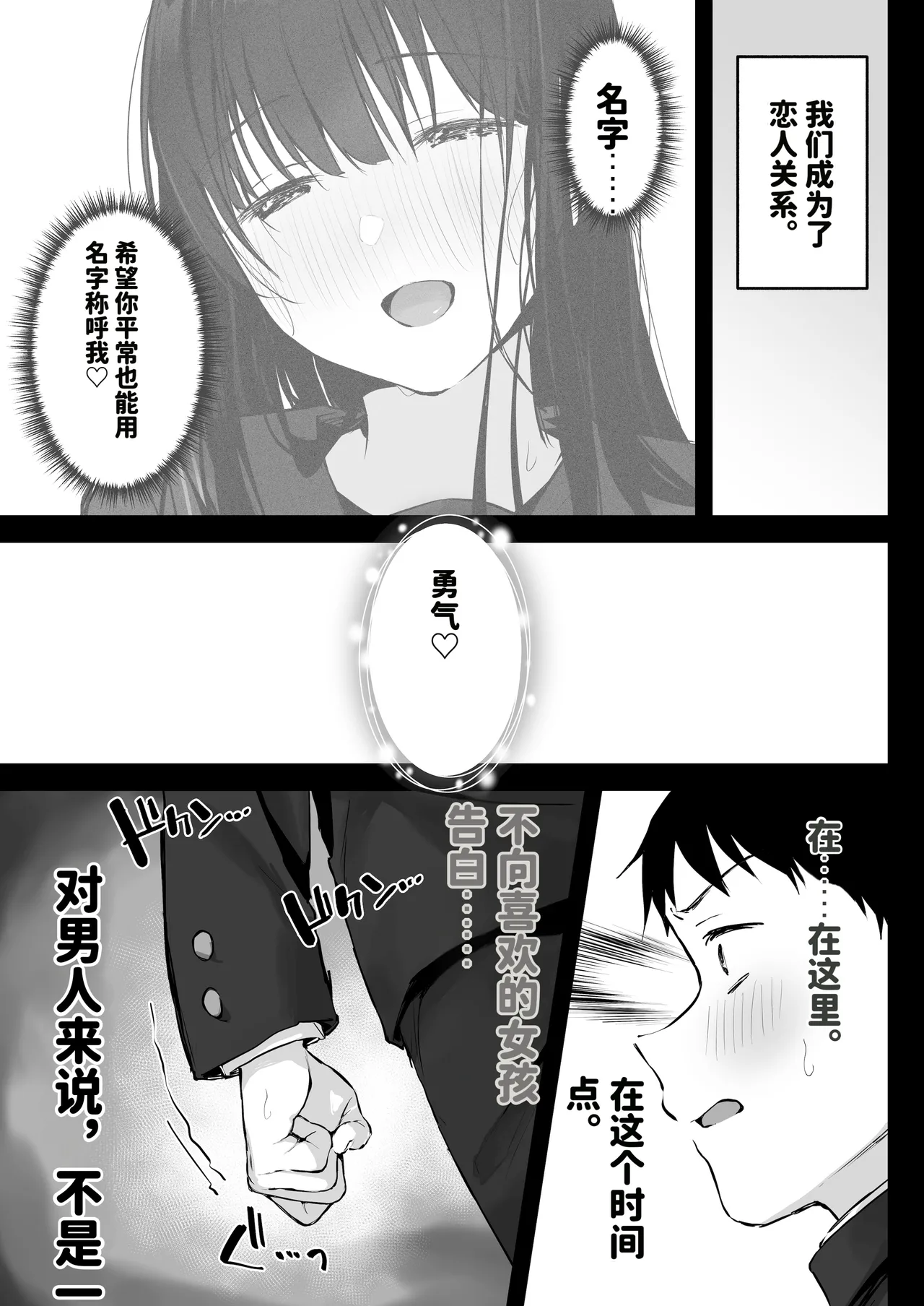 Dosukebe Bishoujo JK to Ouchi Ecchi…Kan page 7 full