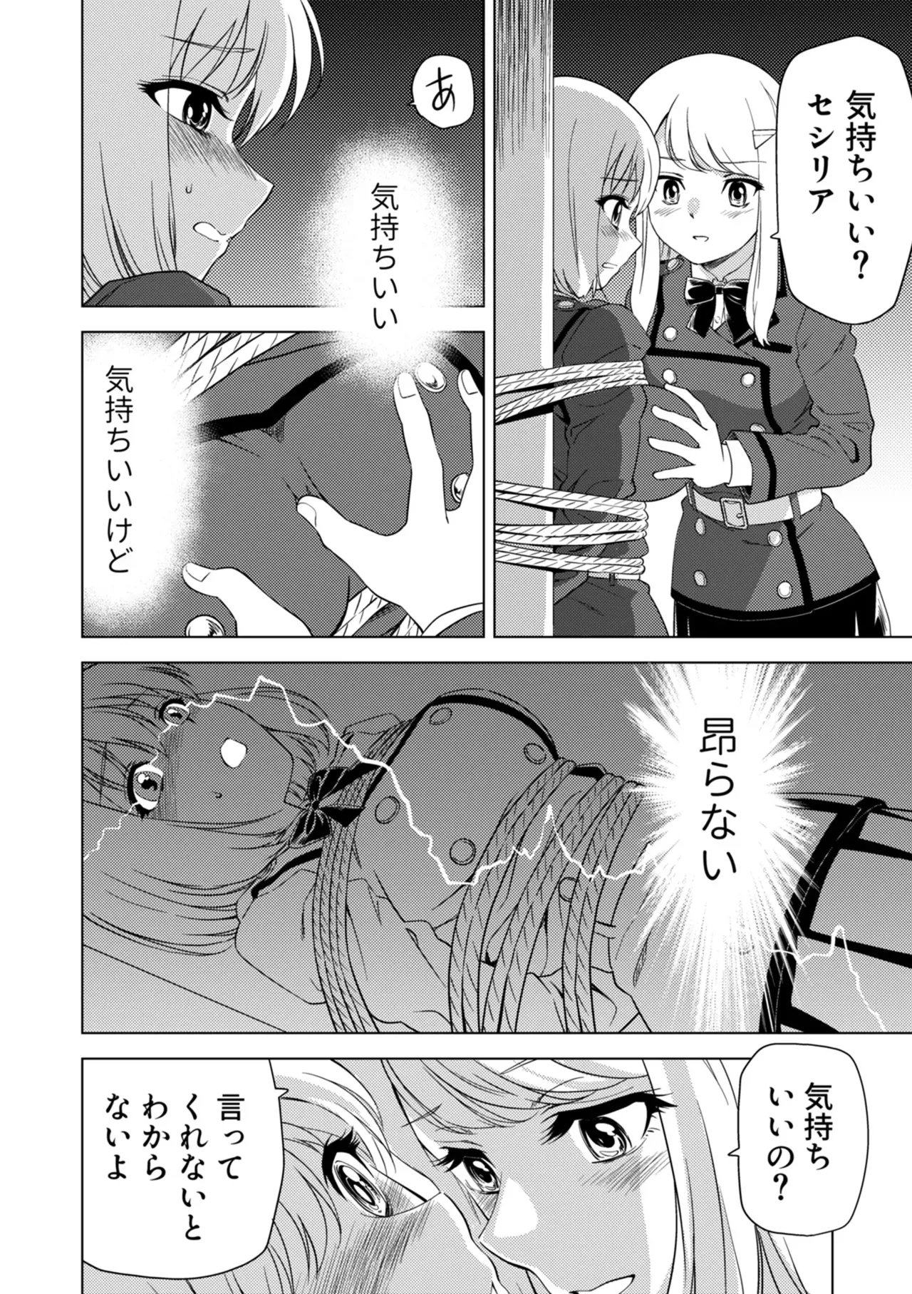 Yuri Hana no Spy Gakkou Nyuugaku shitara Kairaku Goumon ni Taeru Kunren Bakari nan desu ga!? - Spy School of Lily Flowers Ch. 8 page 10 full