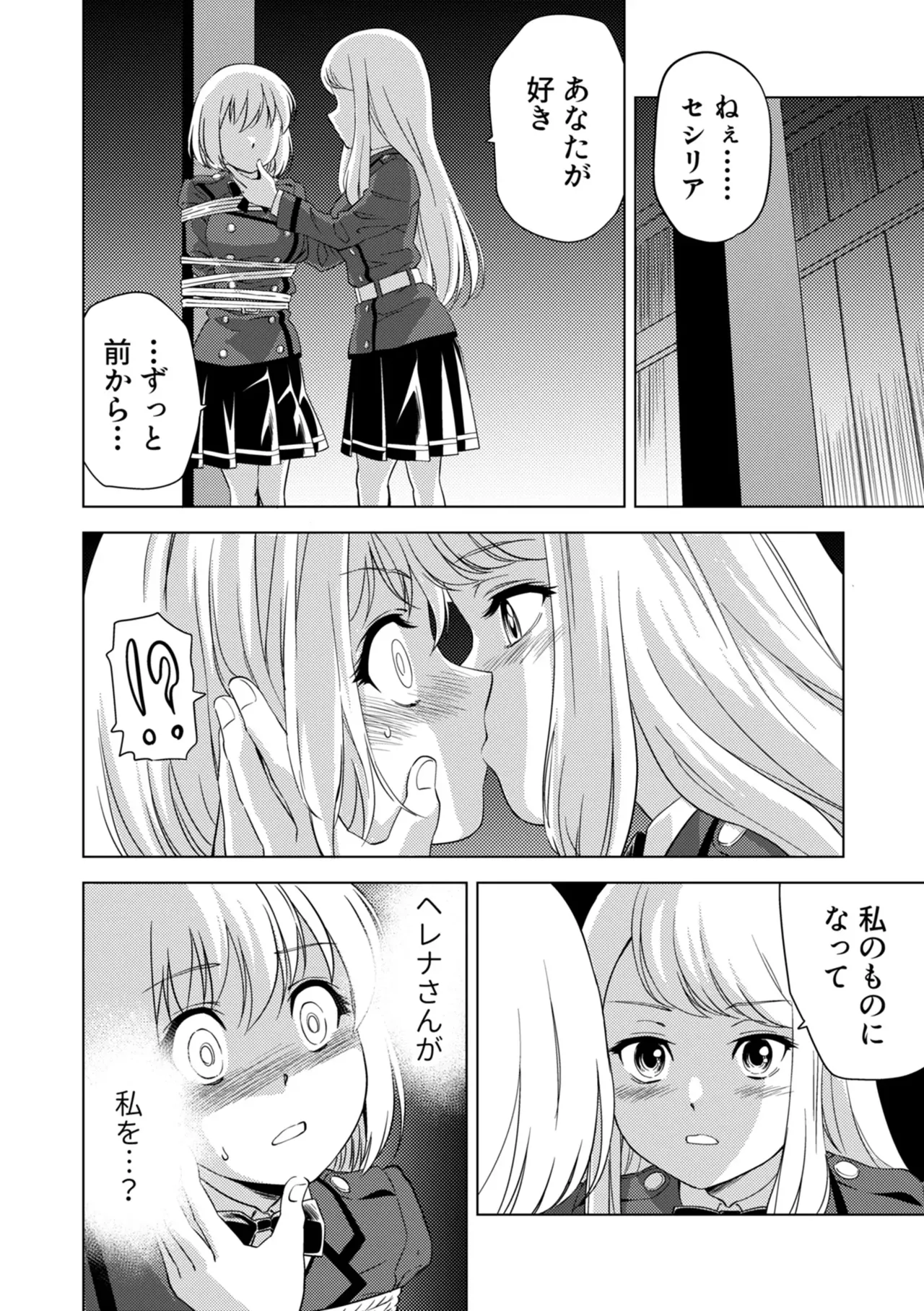 Yuri Hana no Spy Gakkou Nyuugaku shitara Kairaku Goumon ni Taeru Kunren Bakari nan desu ga!? - Spy School of Lily Flowers Ch. 8 page 4 full