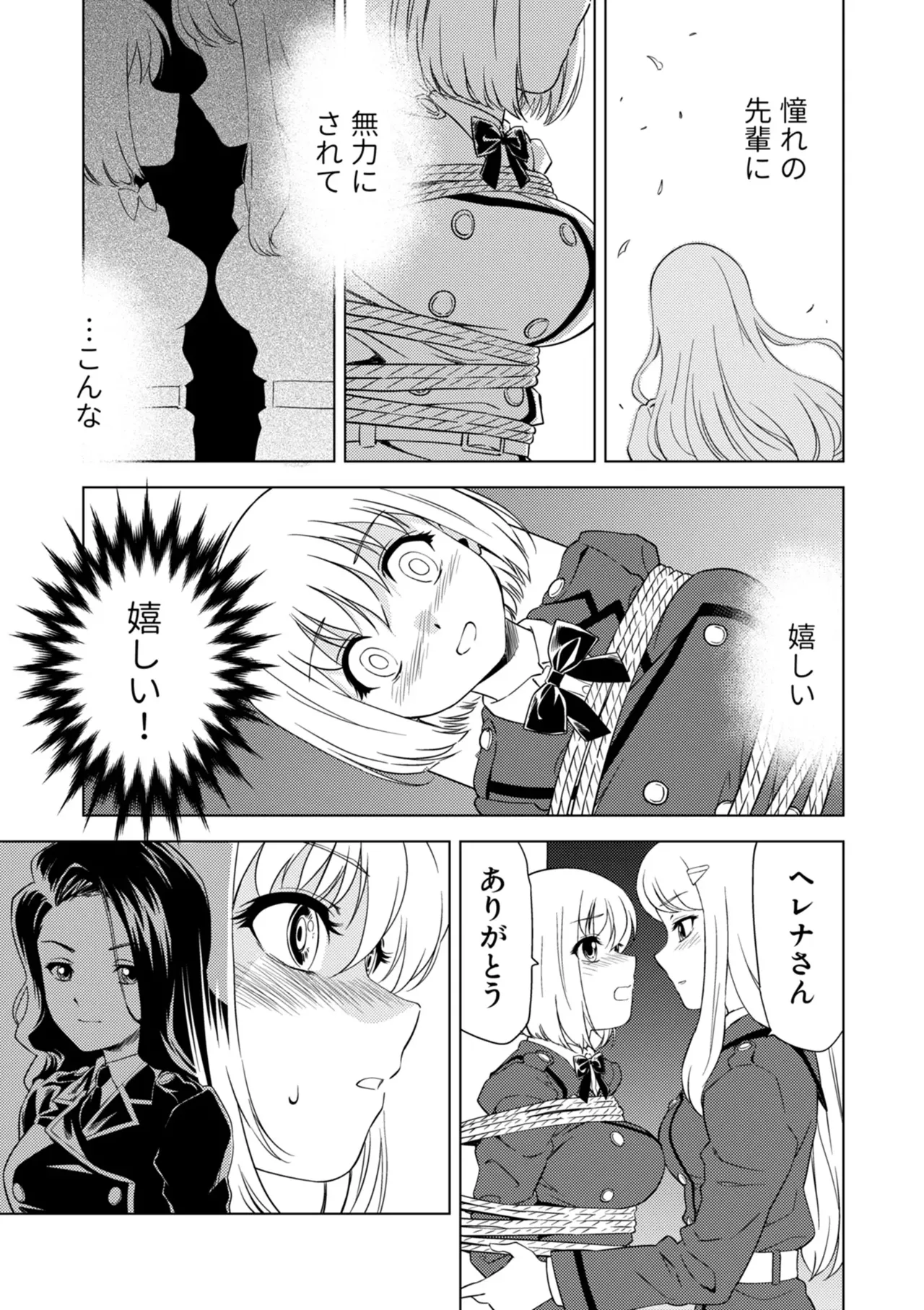 Yuri Hana no Spy Gakkou Nyuugaku shitara Kairaku Goumon ni Taeru Kunren Bakari nan desu ga!? - Spy School of Lily Flowers Ch. 8 page 5 full