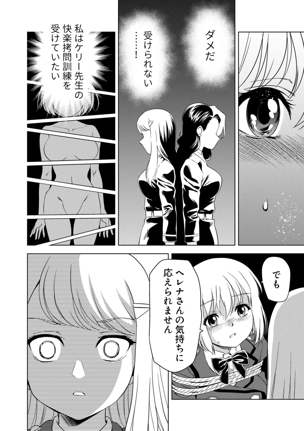 Yuri Hana no Spy Gakkou Nyuugaku shitara Kairaku Goumon ni Taeru Kunren Bakari nan desu ga!? - Spy School of Lily Flowers Ch. 8 page 6 full