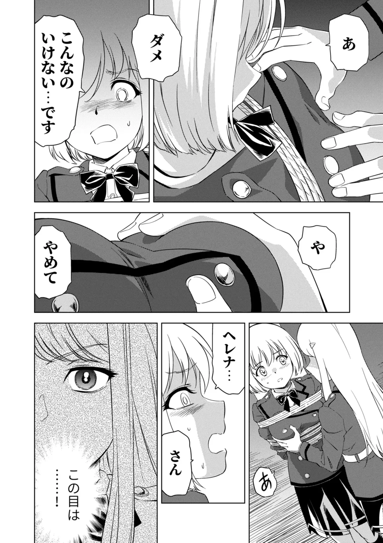 Yuri Hana no Spy Gakkou Nyuugaku shitara Kairaku Goumon ni Taeru Kunren Bakari nan desu ga!? - Spy School of Lily Flowers Ch. 8 page 8 full