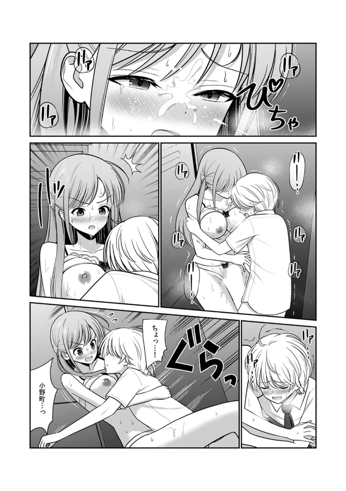 Tannin ni Fukuji suru Tsumori ga Volume 2 page 10 full