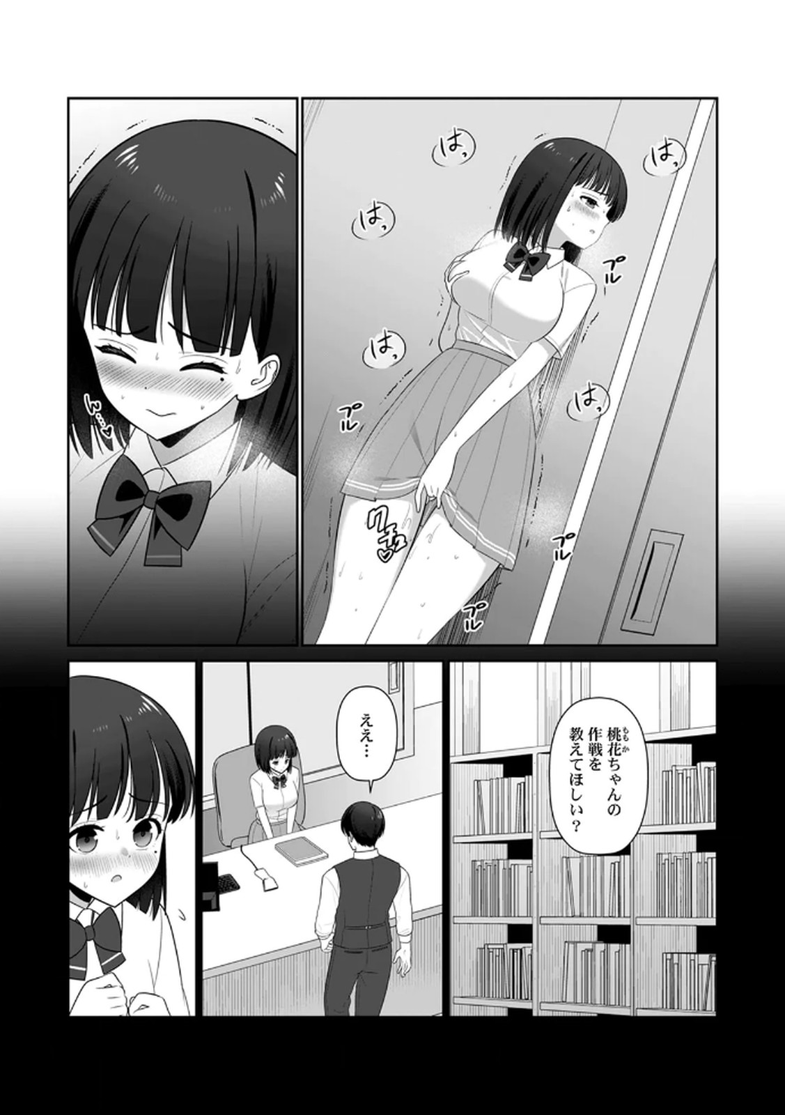 [平間ケンジ] 担任に復讐スロつもりが、逆にお仕置きされてまし。第02巻 Hentai - Raw  101