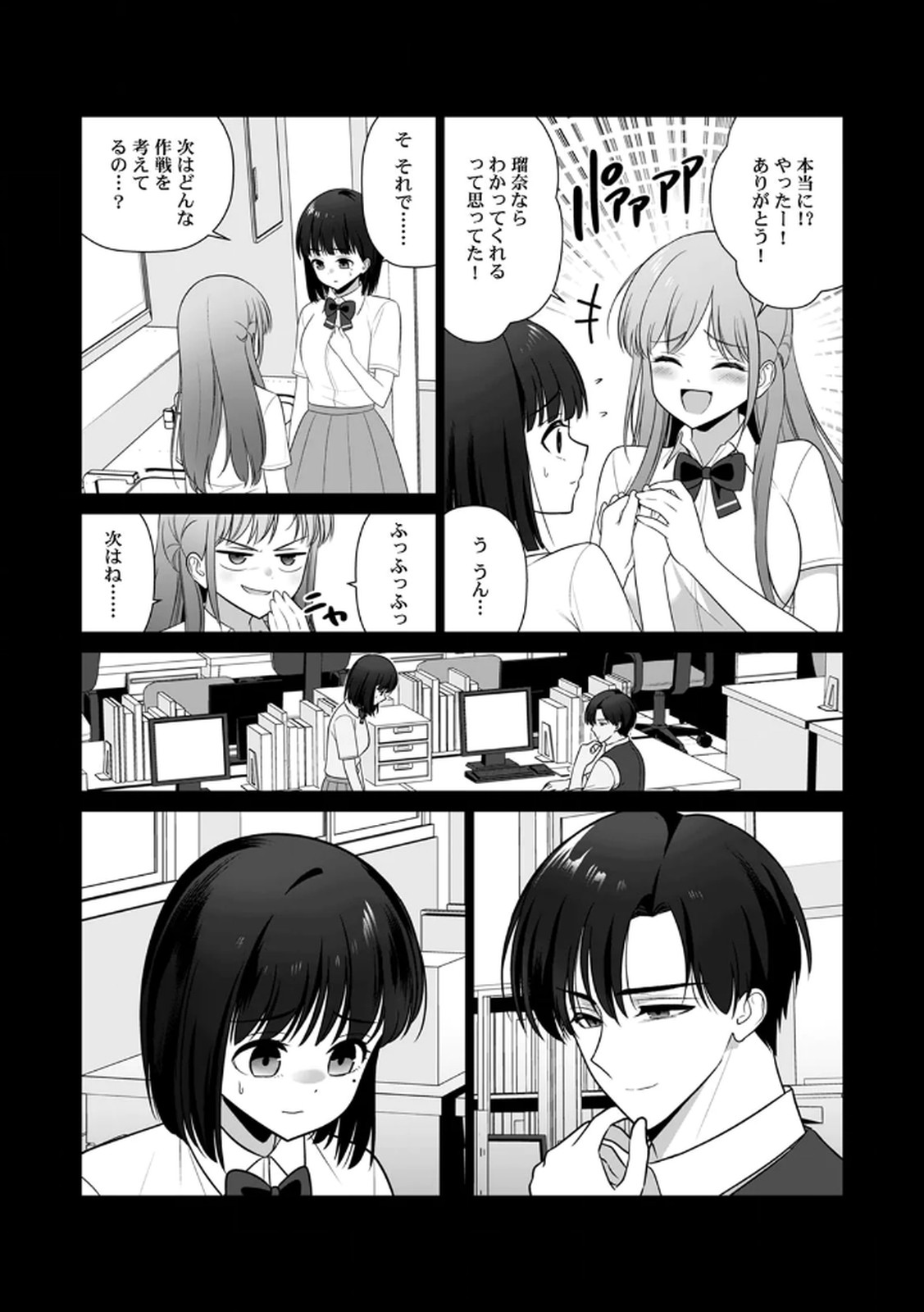 [平間ケンジ] 担任に復讐スロつもりが、逆にお仕置きされてまし。第02巻 Hentai - Raw  105