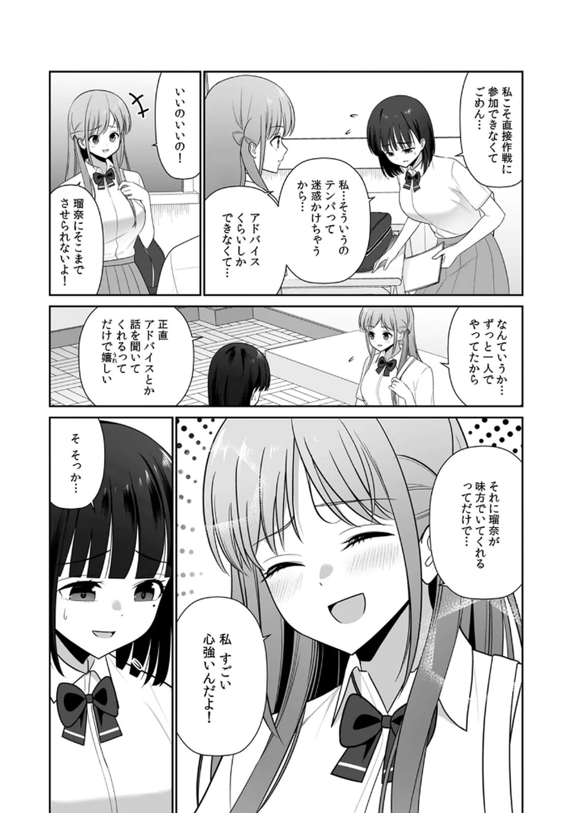 [平間ケンジ] 担任に復讐スロつもりが、逆にお仕置きされてまし。第02巻 Hentai - Raw  115