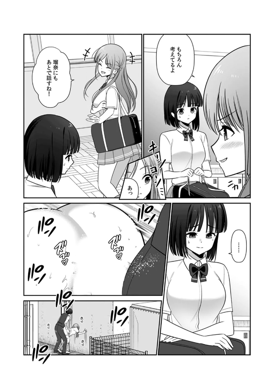 [平間ケンジ] 担任に復讐スロつもりが、逆にお仕置きされてまし。第02巻 Hentai - Raw  118