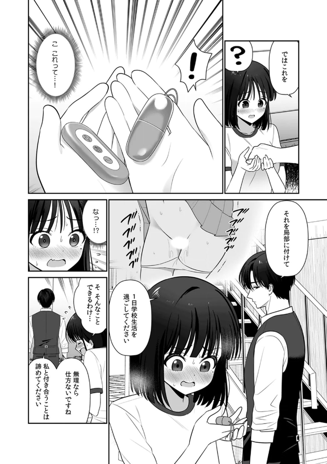 [平間ケンジ] 担任に復讐スロつもりが、逆にお仕置きされてまし。第02巻 Hentai - Raw  126