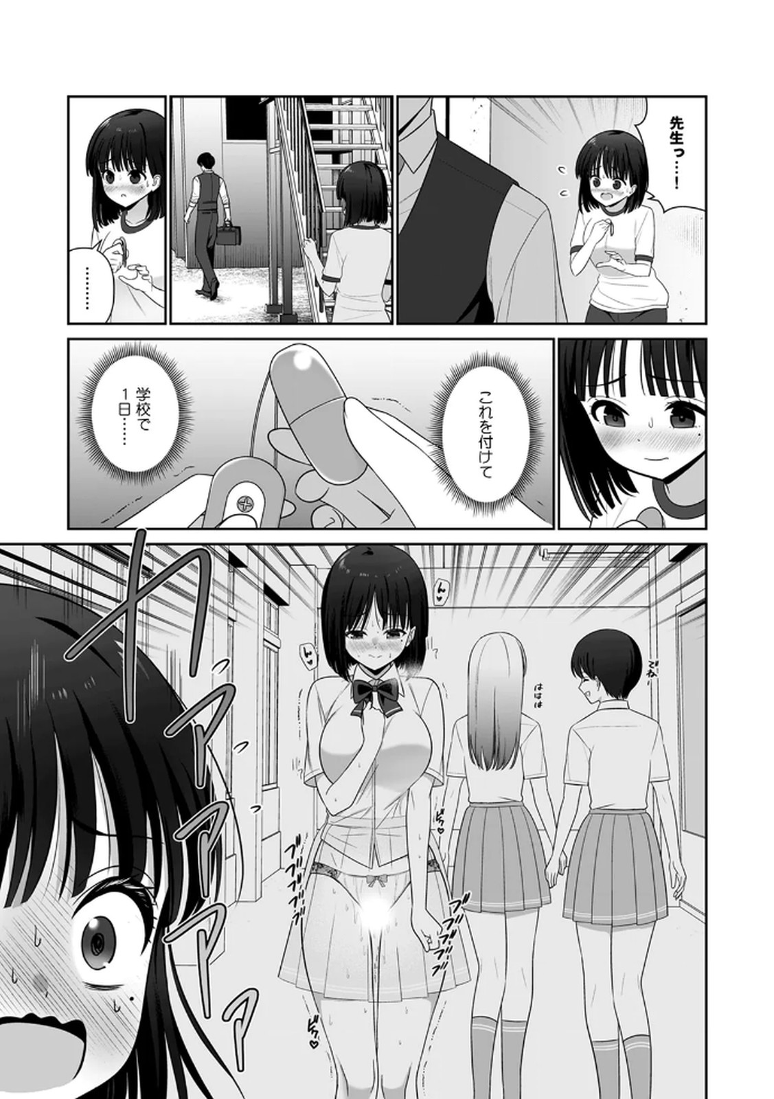 [平間ケンジ] 担任に復讐スロつもりが、逆にお仕置きされてまし。第02巻 Hentai - Raw  127