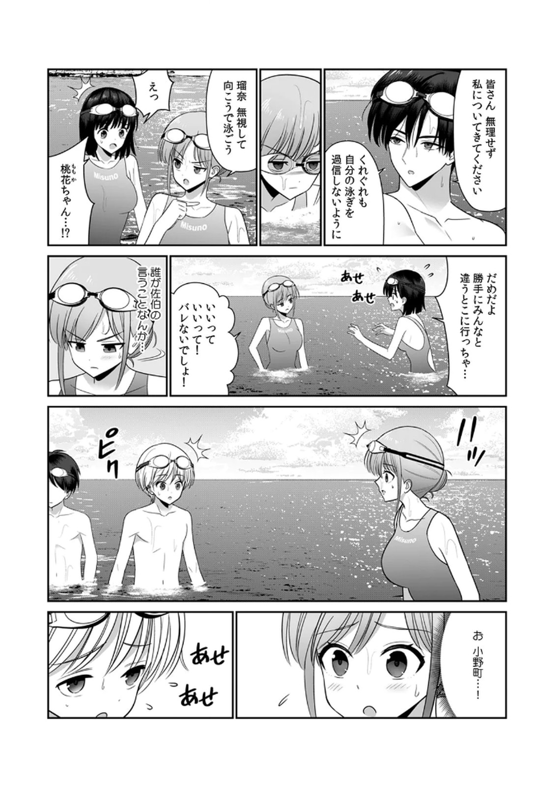 [平間ケンジ] 担任に復讐スロつもりが、逆にお仕置きされてまし。第02巻 Hentai - Raw  16