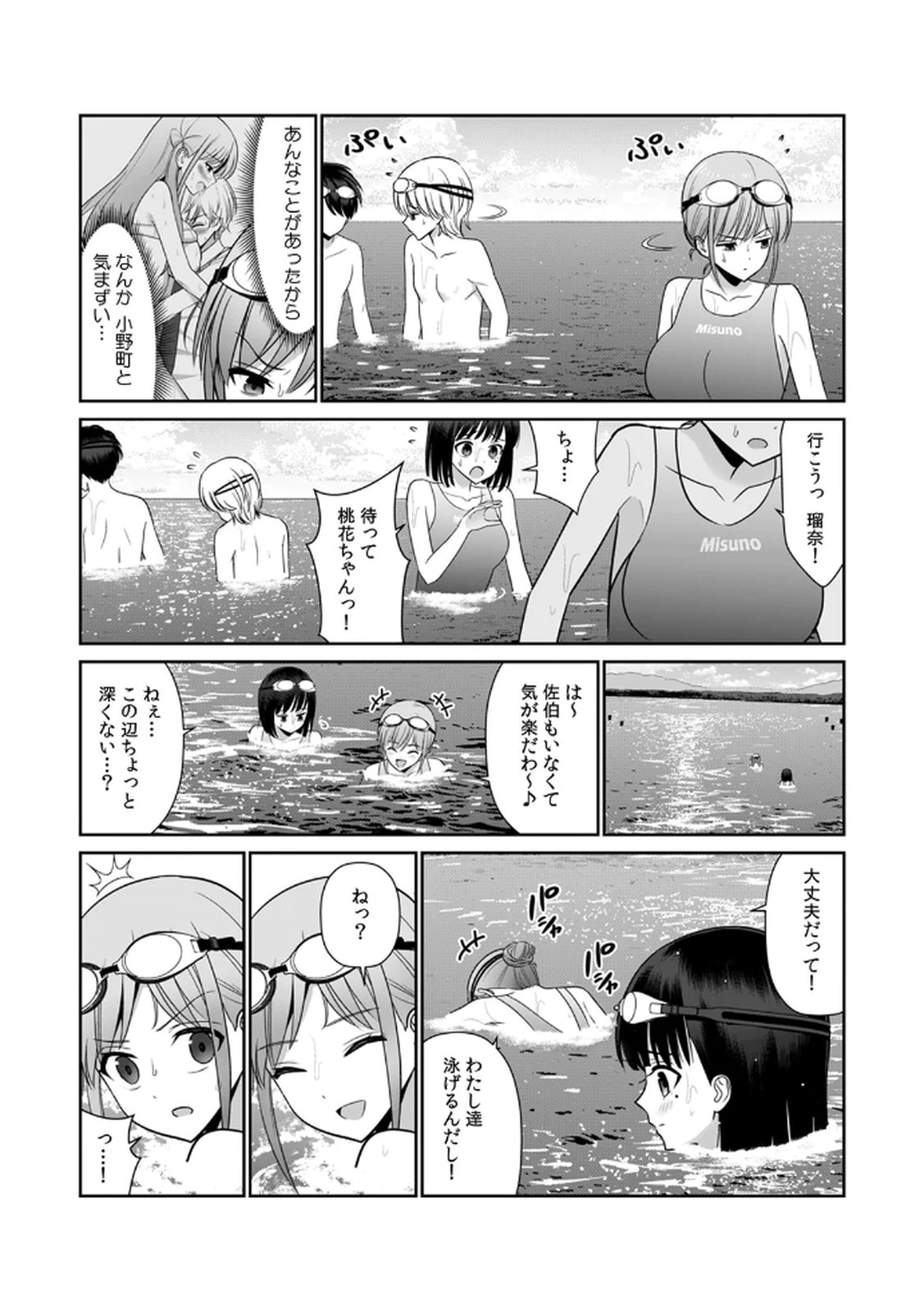 [平間ケンジ] 担任に復讐スロつもりが、逆にお仕置きされてまし。第02巻 Hentai - Raw  17