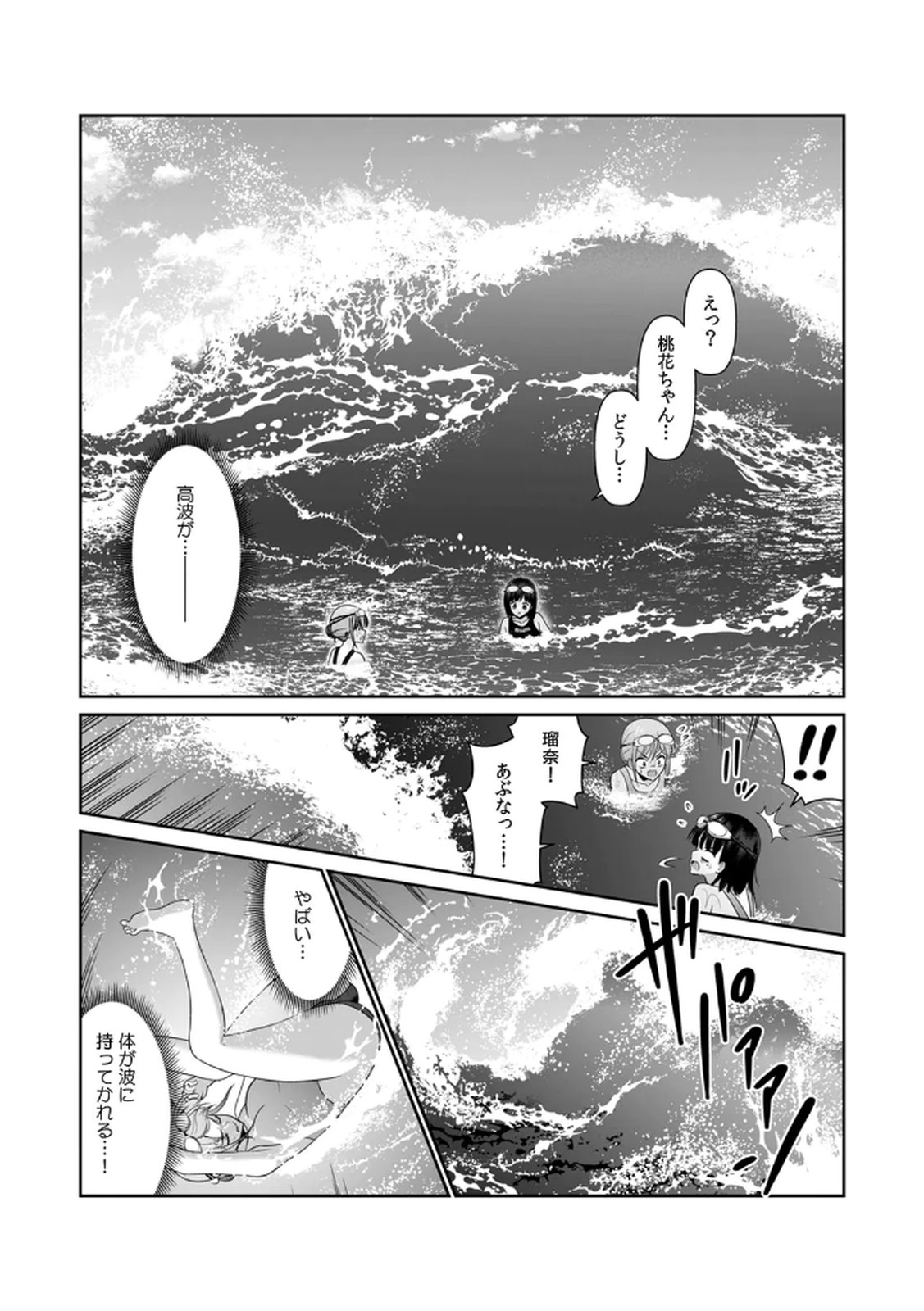 [平間ケンジ] 担任に復讐スロつもりが、逆にお仕置きされてまし。第02巻 Hentai - Raw  18