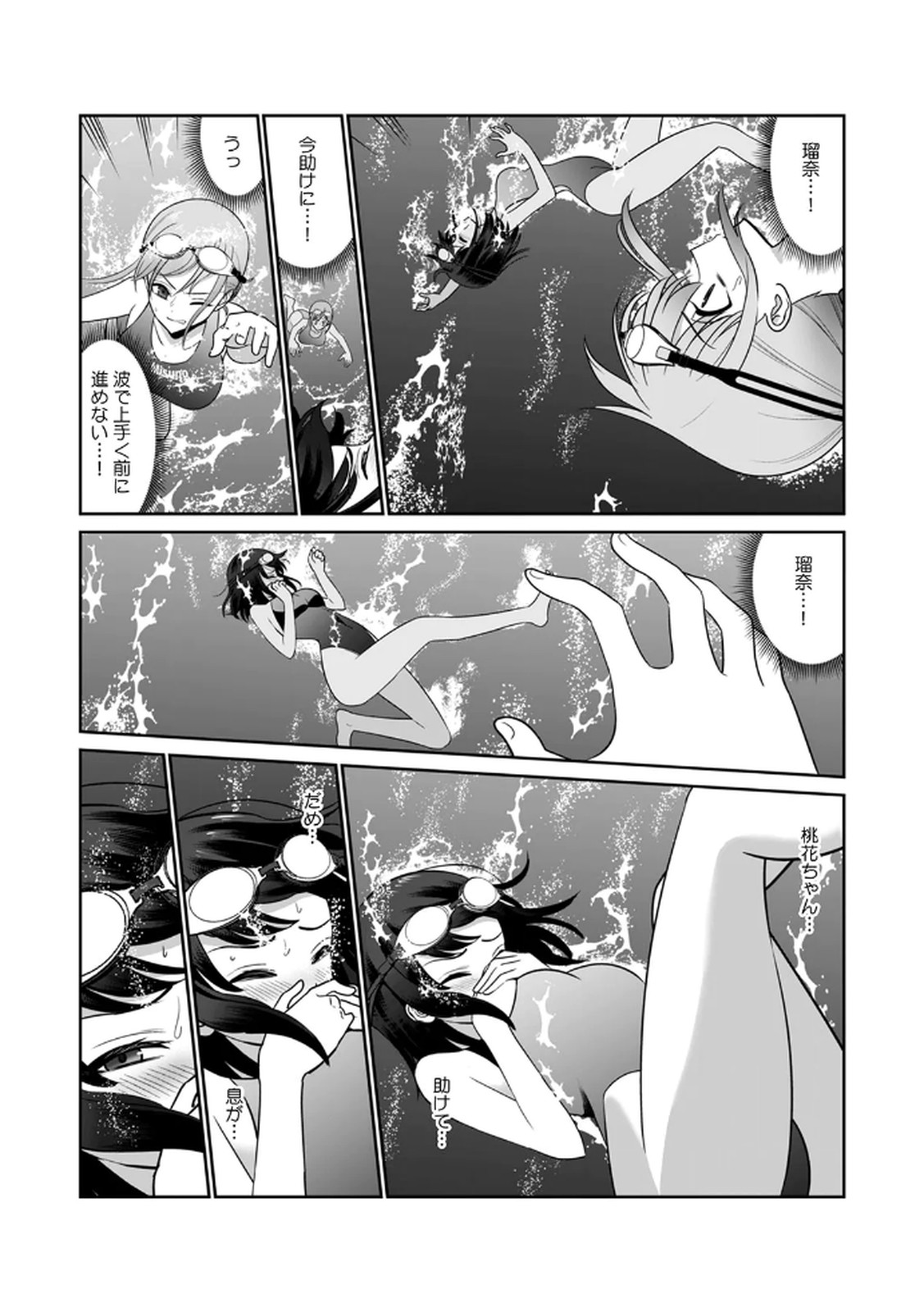 [平間ケンジ] 担任に復讐スロつもりが、逆にお仕置きされてまし。第02巻 Hentai - Raw  19