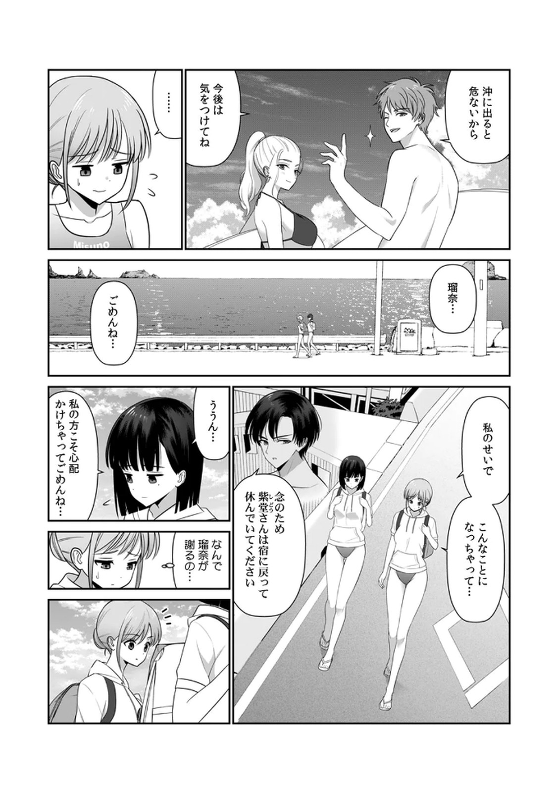 [平間ケンジ] 担任に復讐スロつもりが、逆にお仕置きされてまし。第02巻 Hentai - Raw  22