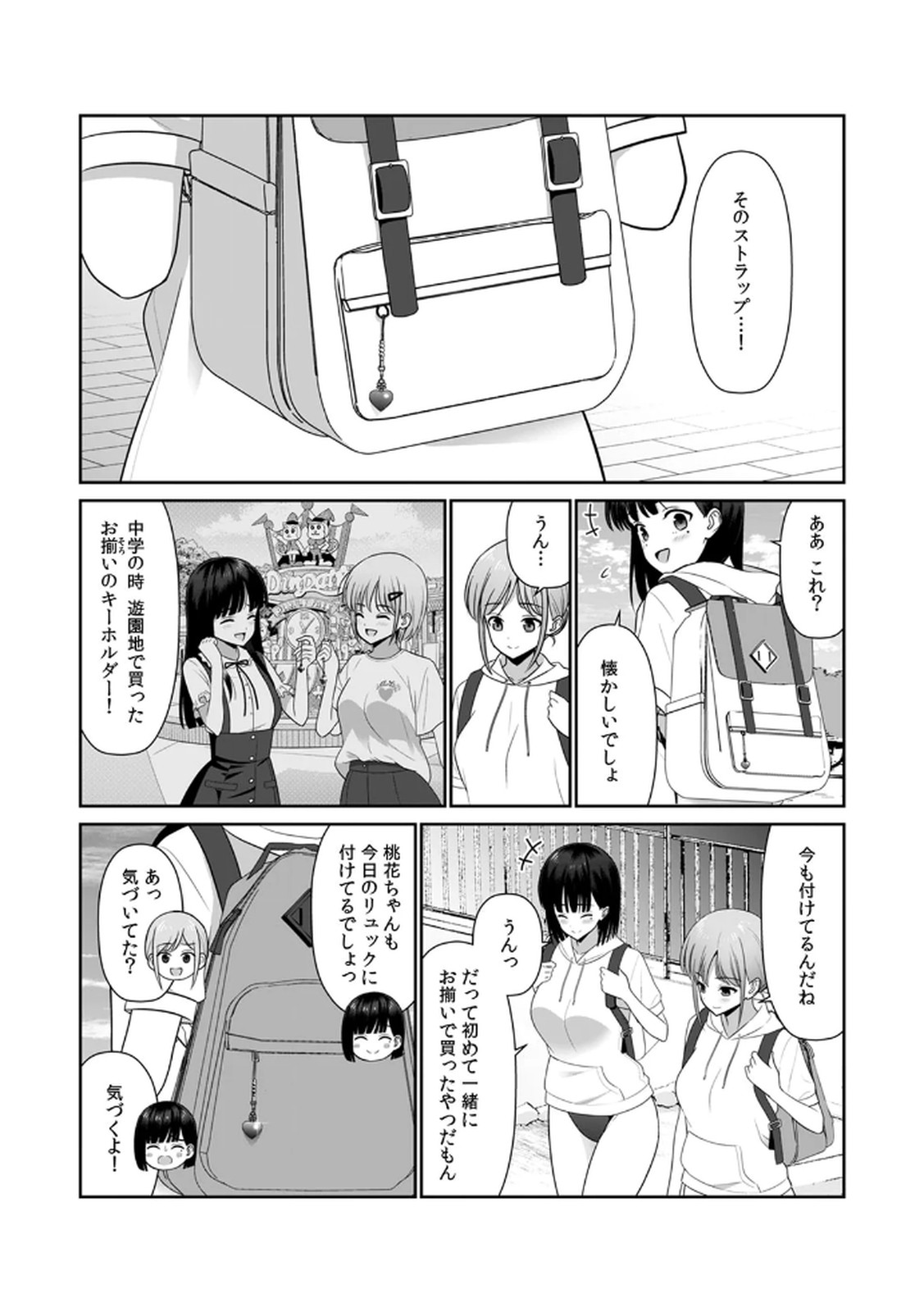 [平間ケンジ] 担任に復讐スロつもりが、逆にお仕置きされてまし。第02巻 Hentai - Raw  23