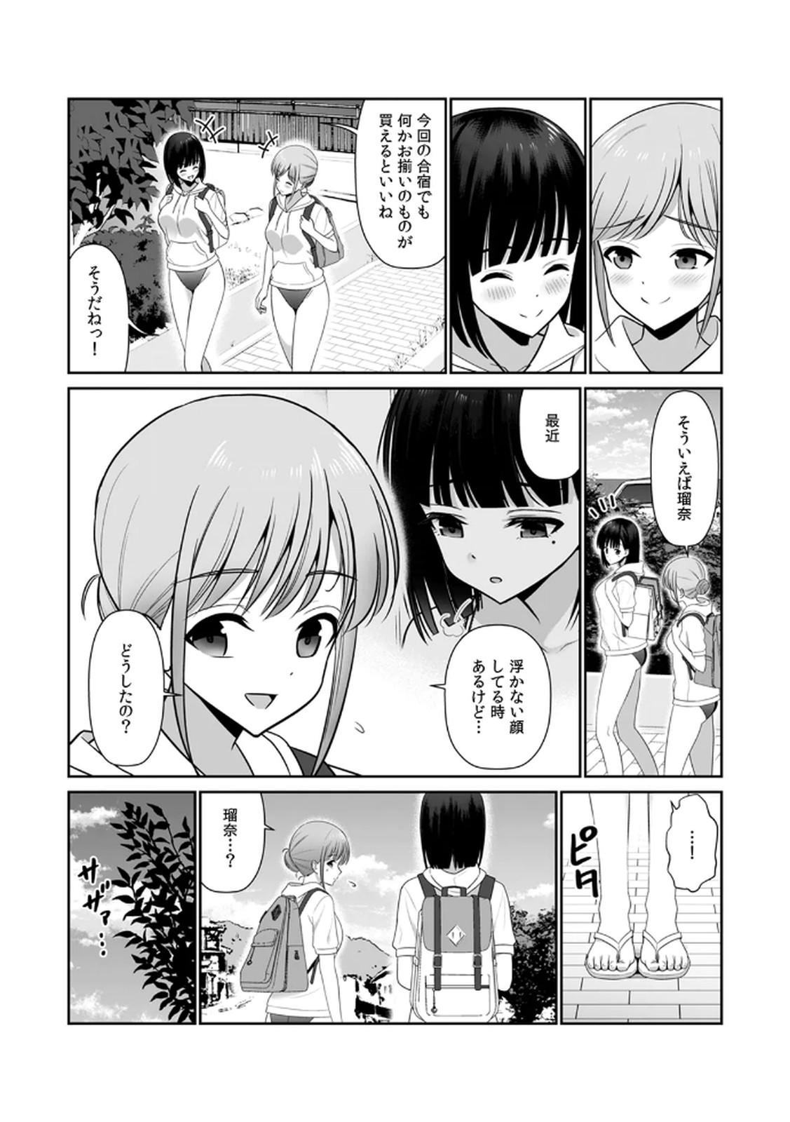 [平間ケンジ] 担任に復讐スロつもりが、逆にお仕置きされてまし。第02巻 Hentai - Raw  24