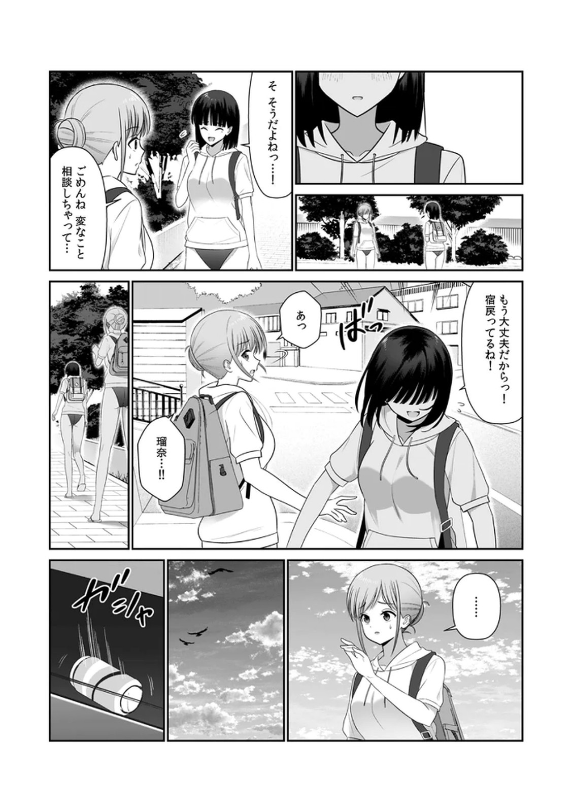[平間ケンジ] 担任に復讐スロつもりが、逆にお仕置きされてまし。第02巻 Hentai - Raw  28