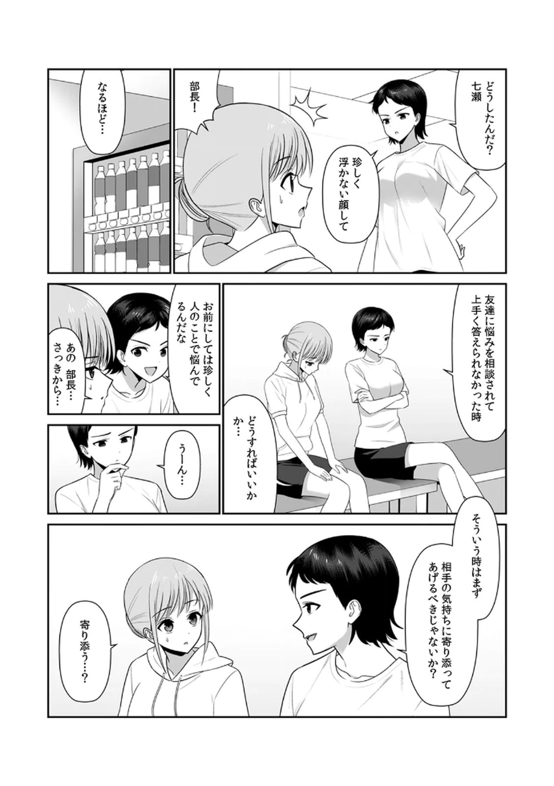 [平間ケンジ] 担任に復讐スロつもりが、逆にお仕置きされてまし。第02巻 Hentai - Raw  30