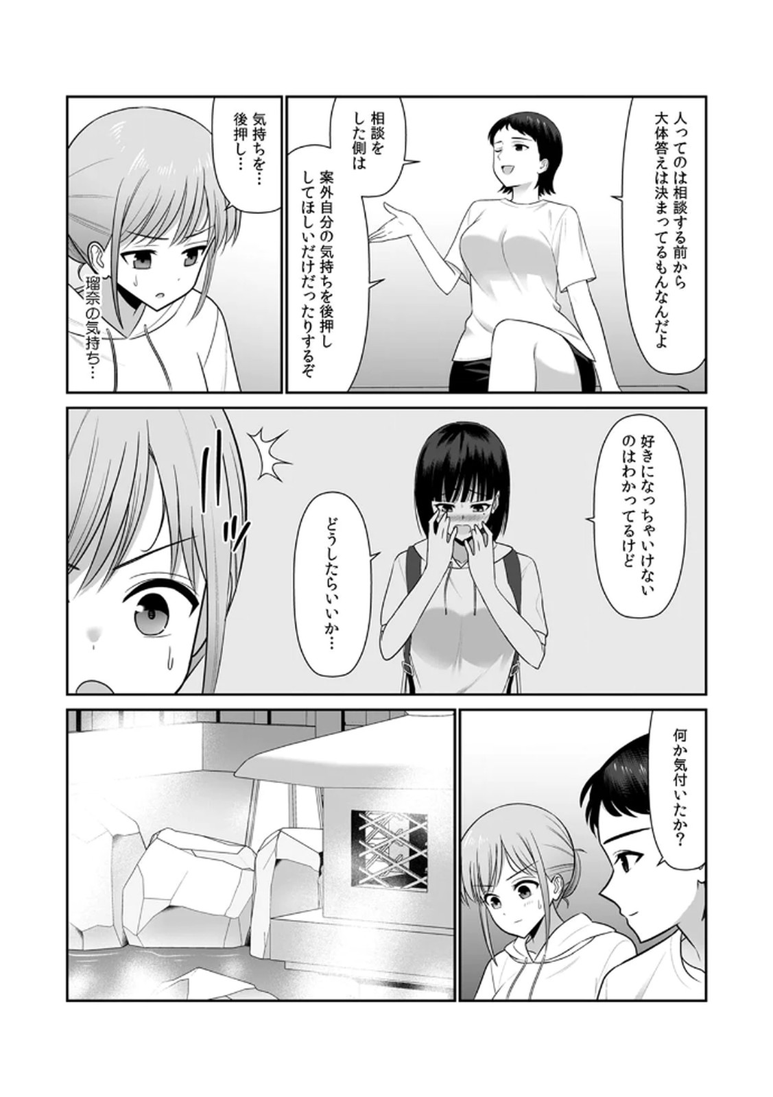 [平間ケンジ] 担任に復讐スロつもりが、逆にお仕置きされてまし。第02巻 Hentai - Raw  31
