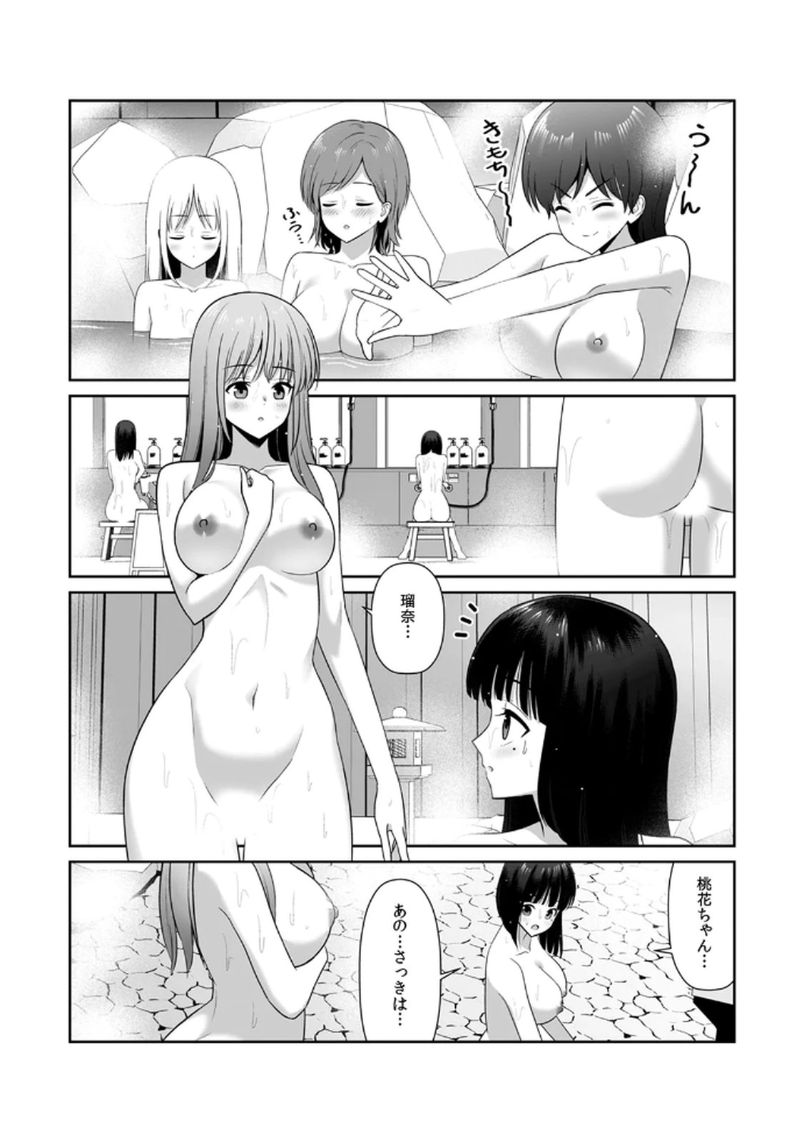 [平間ケンジ] 担任に復讐スロつもりが、逆にお仕置きされてまし。第02巻 Hentai - Raw  32