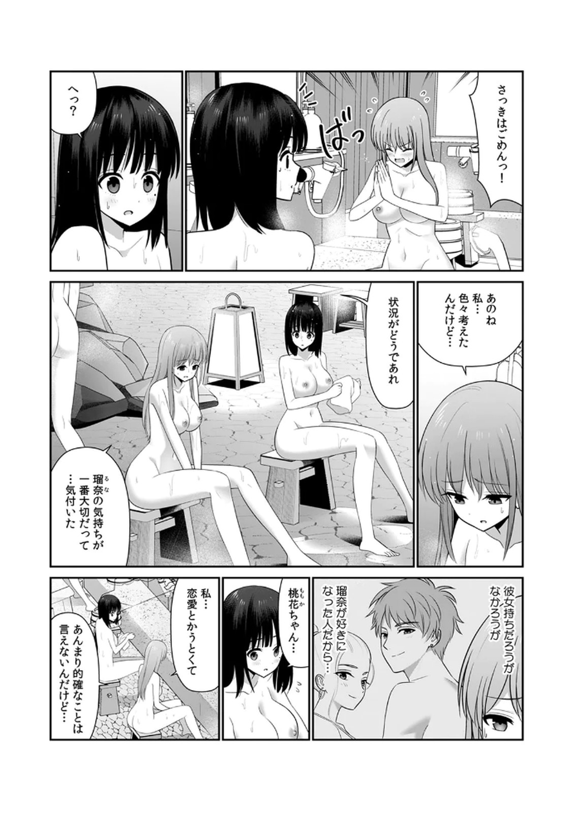 [平間ケンジ] 担任に復讐スロつもりが、逆にお仕置きされてまし。第02巻 Hentai - Raw  35