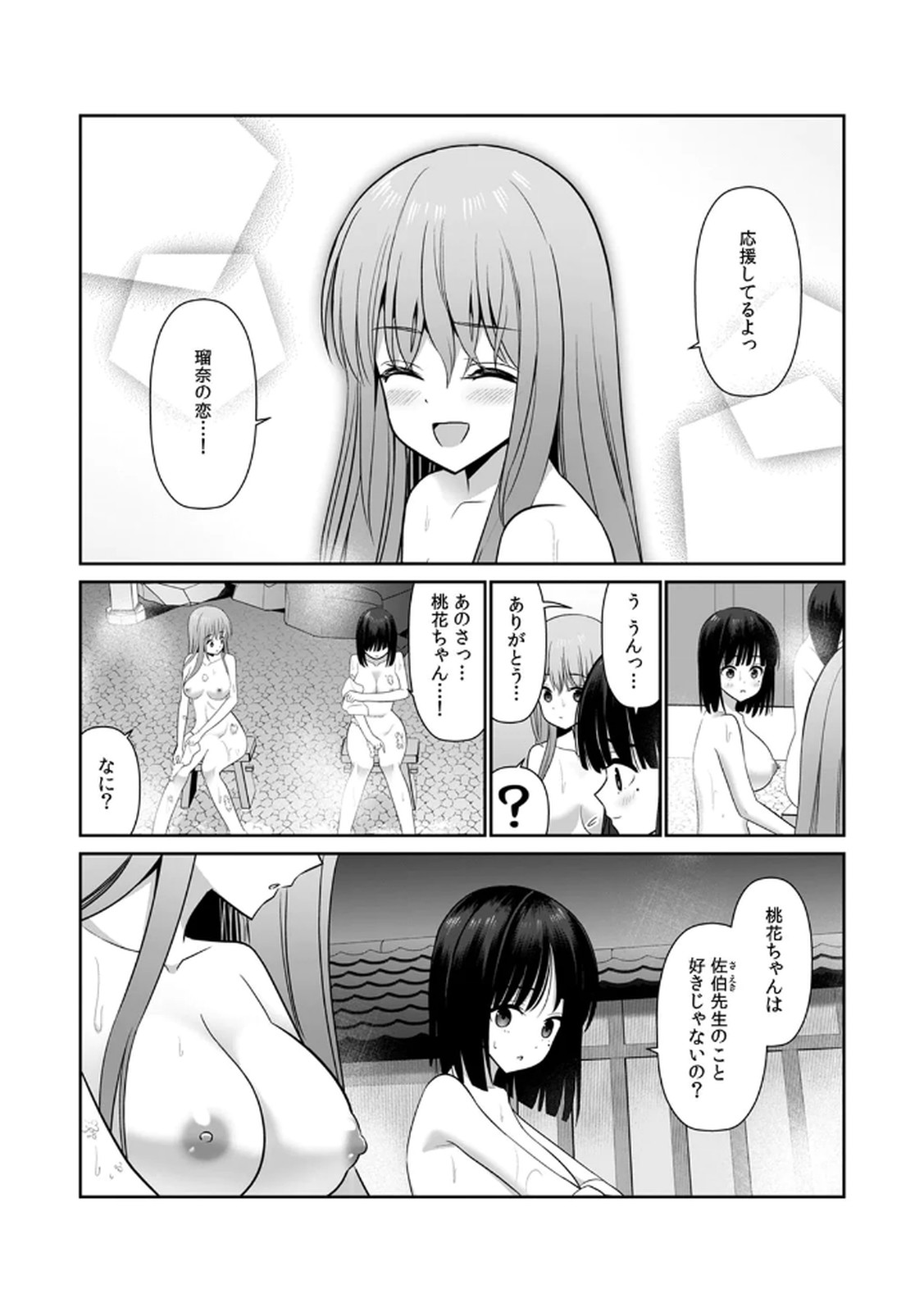 [平間ケンジ] 担任に復讐スロつもりが、逆にお仕置きされてまし。第02巻 Hentai - Raw  36
