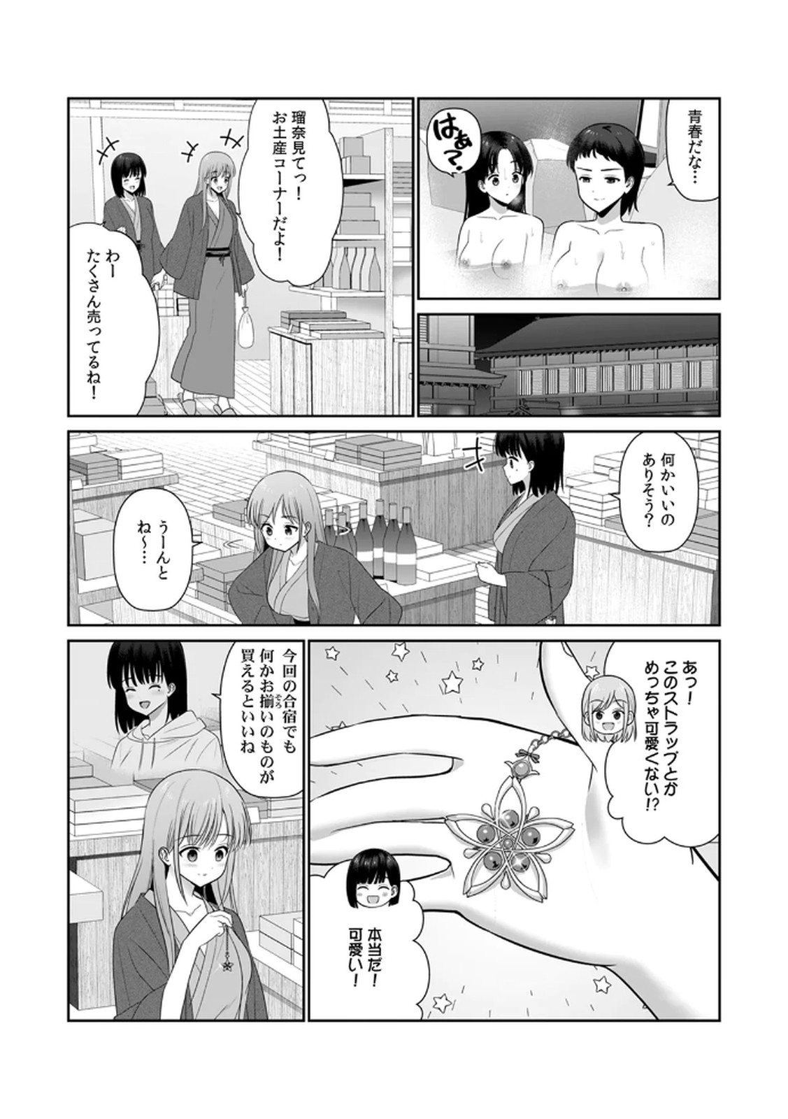 [平間ケンジ] 担任に復讐スロつもりが、逆にお仕置きされてまし。第02巻 Hentai - Raw  39