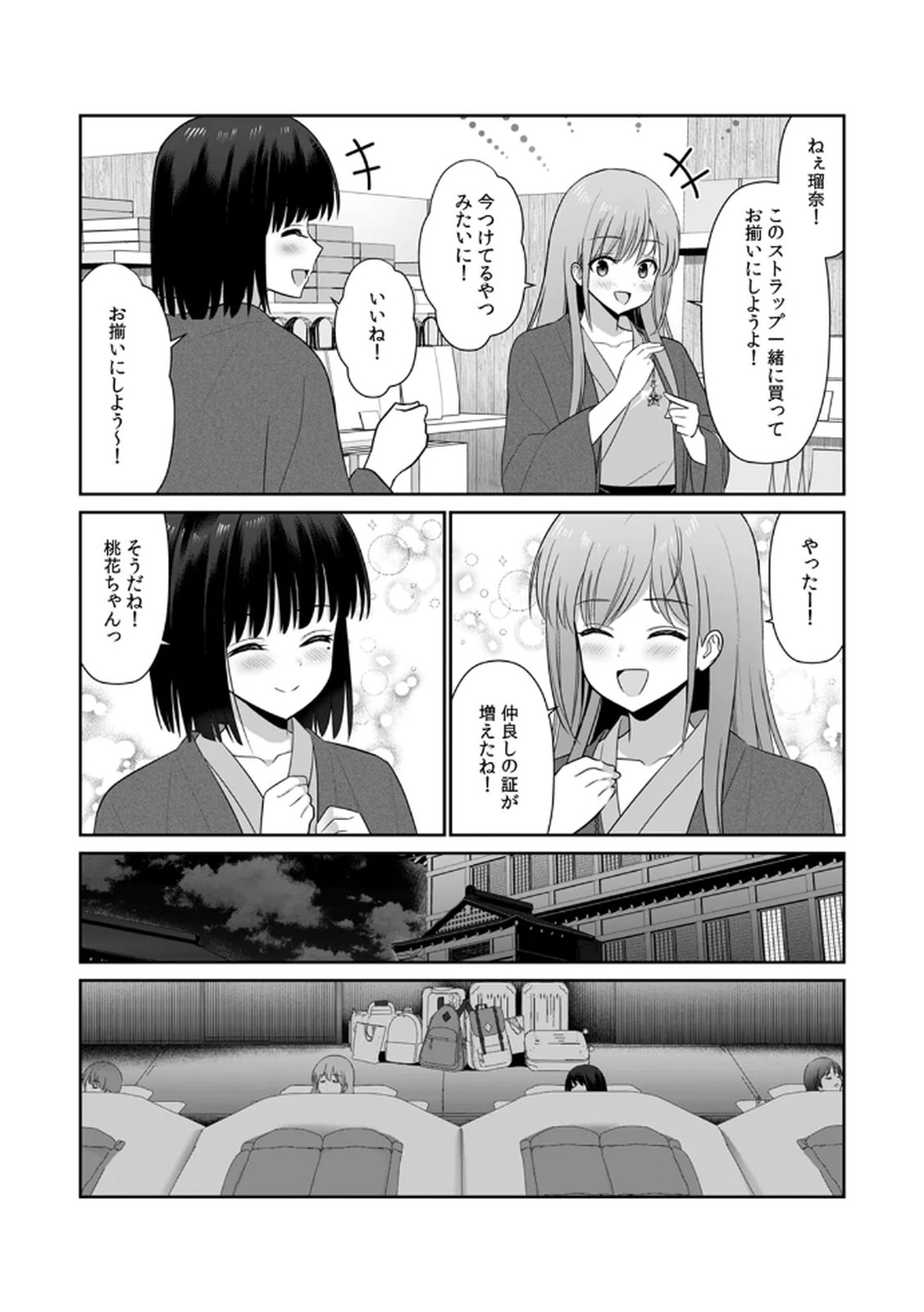 [平間ケンジ] 担任に復讐スロつもりが、逆にお仕置きされてまし。第02巻 Hentai - Raw  40