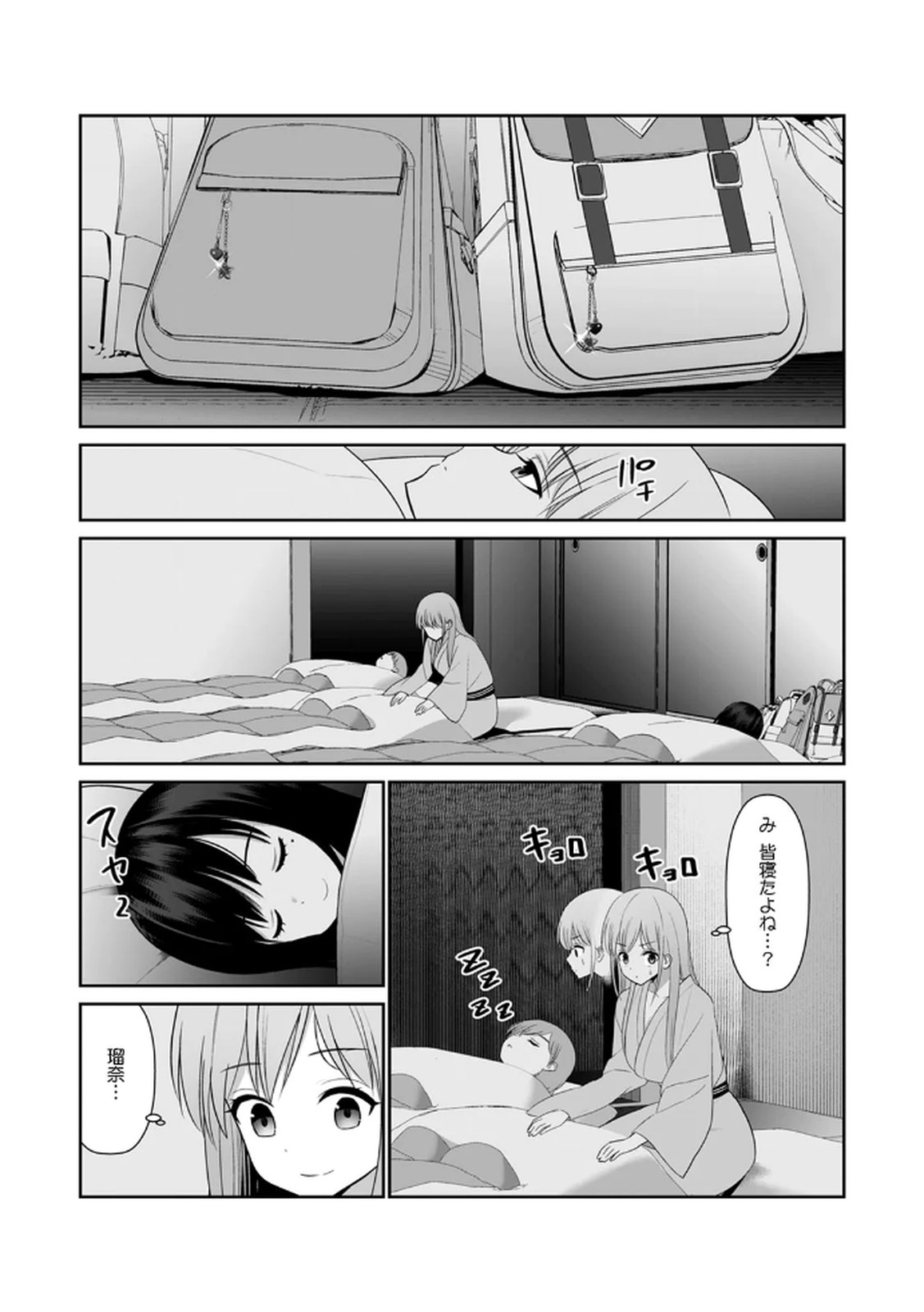 [平間ケンジ] 担任に復讐スロつもりが、逆にお仕置きされてまし。第02巻 Hentai - Raw  41