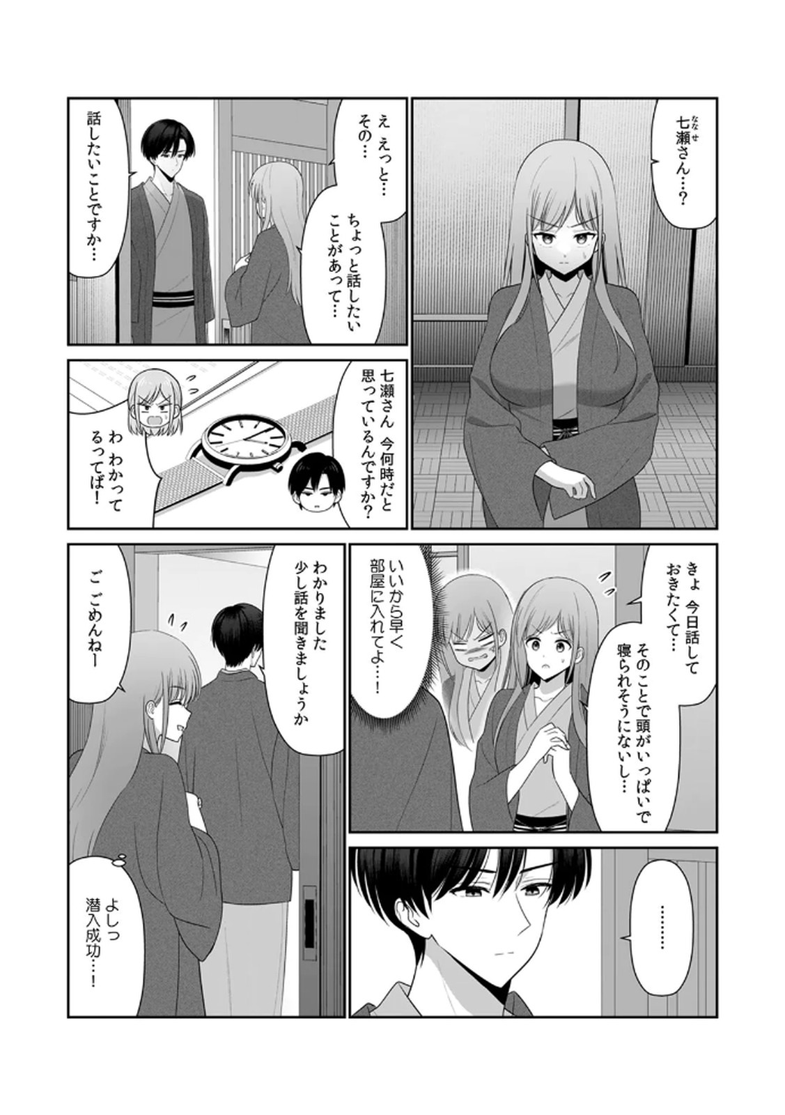 [平間ケンジ] 担任に復讐スロつもりが、逆にお仕置きされてまし。第02巻 Hentai - Raw  43