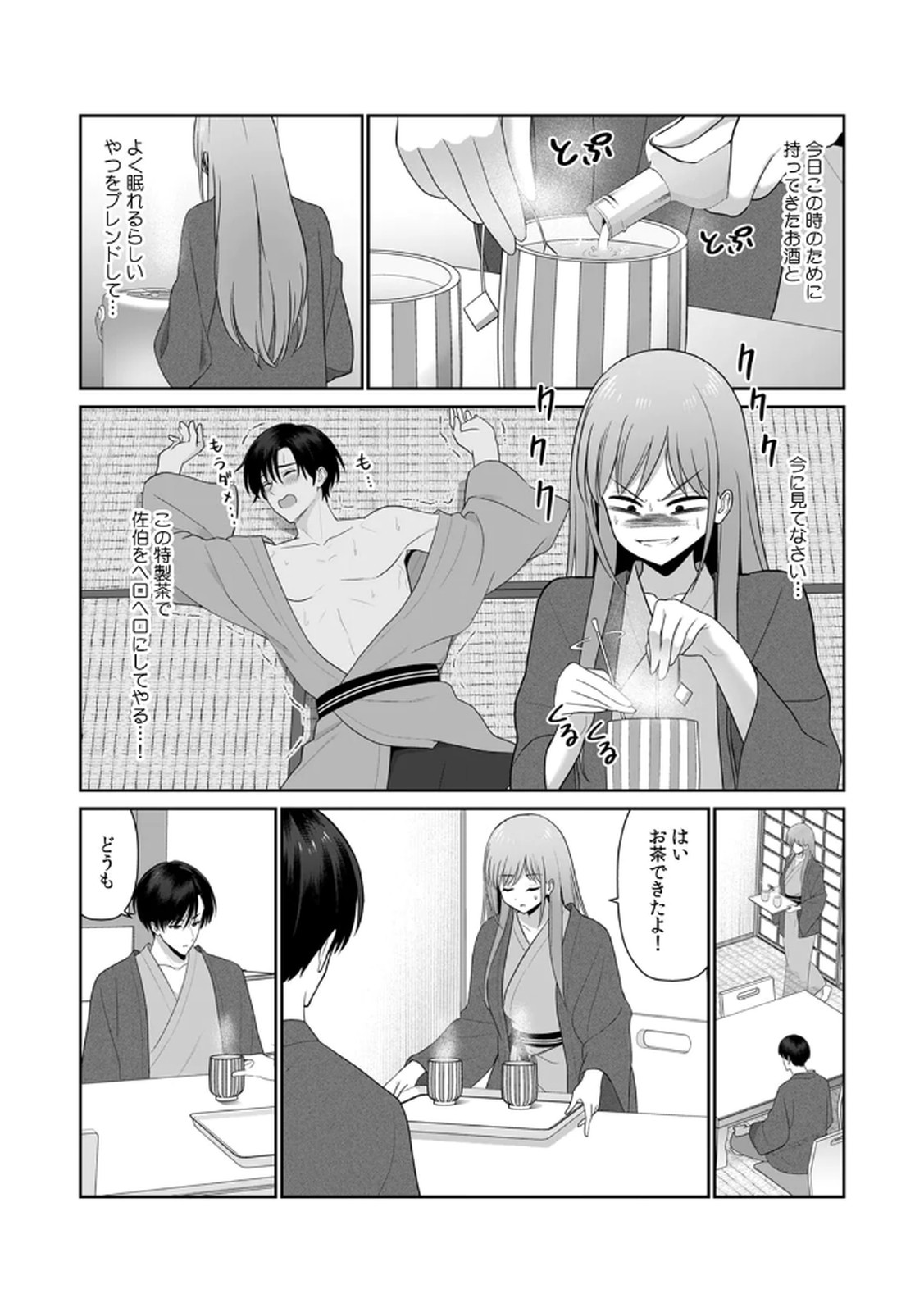 [平間ケンジ] 担任に復讐スロつもりが、逆にお仕置きされてまし。第02巻 Hentai - Raw  45
