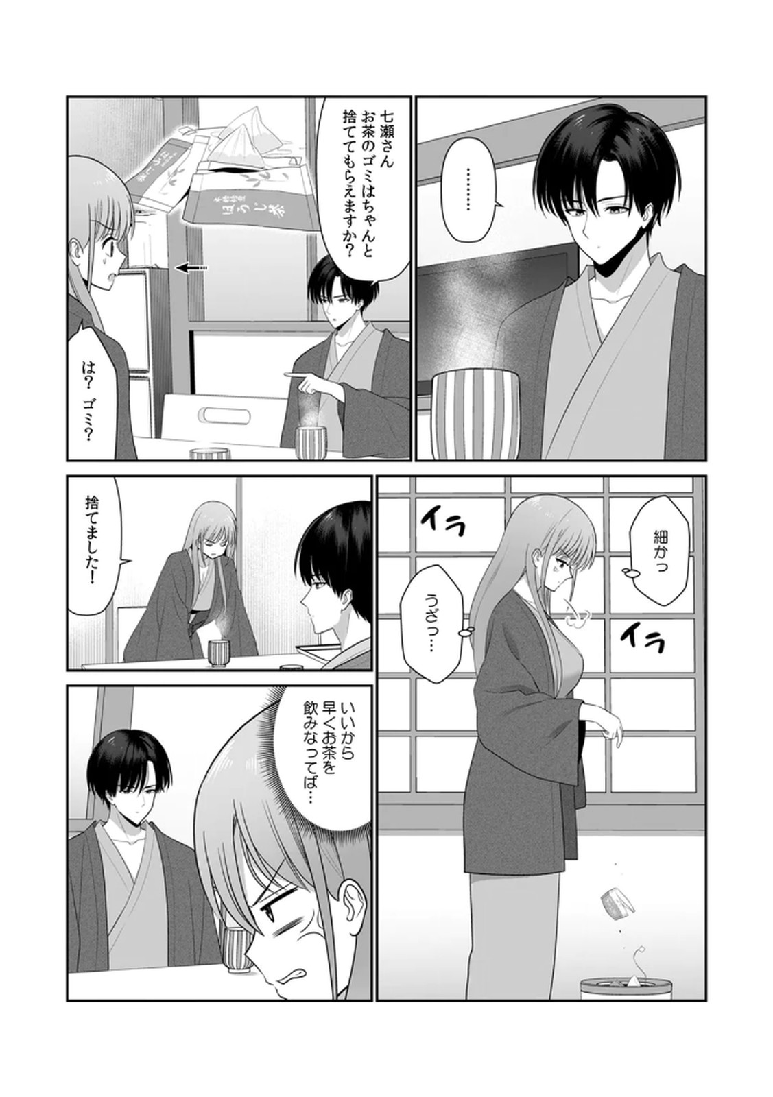 [平間ケンジ] 担任に復讐スロつもりが、逆にお仕置きされてまし。第02巻 Hentai - Raw  46