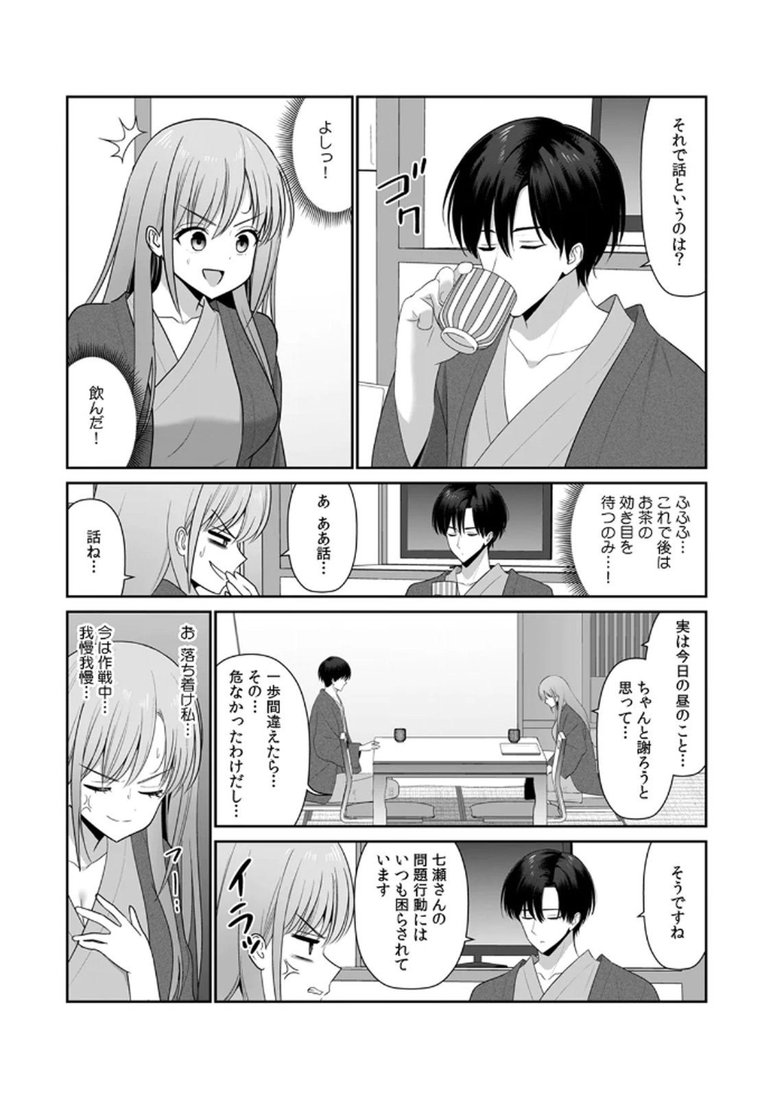 [平間ケンジ] 担任に復讐スロつもりが、逆にお仕置きされてまし。第02巻 Hentai - Raw  47