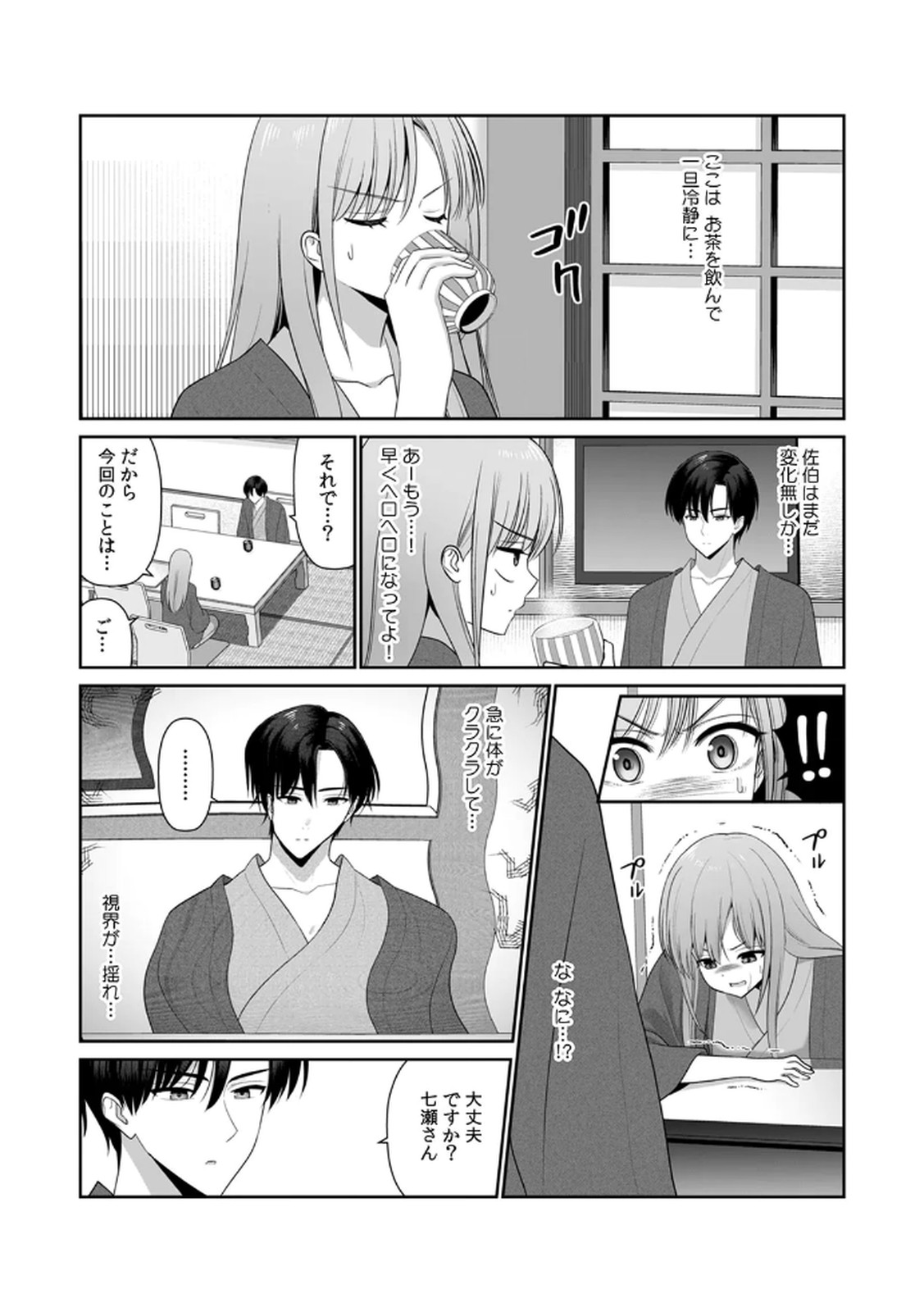 [平間ケンジ] 担任に復讐スロつもりが、逆にお仕置きされてまし。第02巻 Hentai - Raw  48