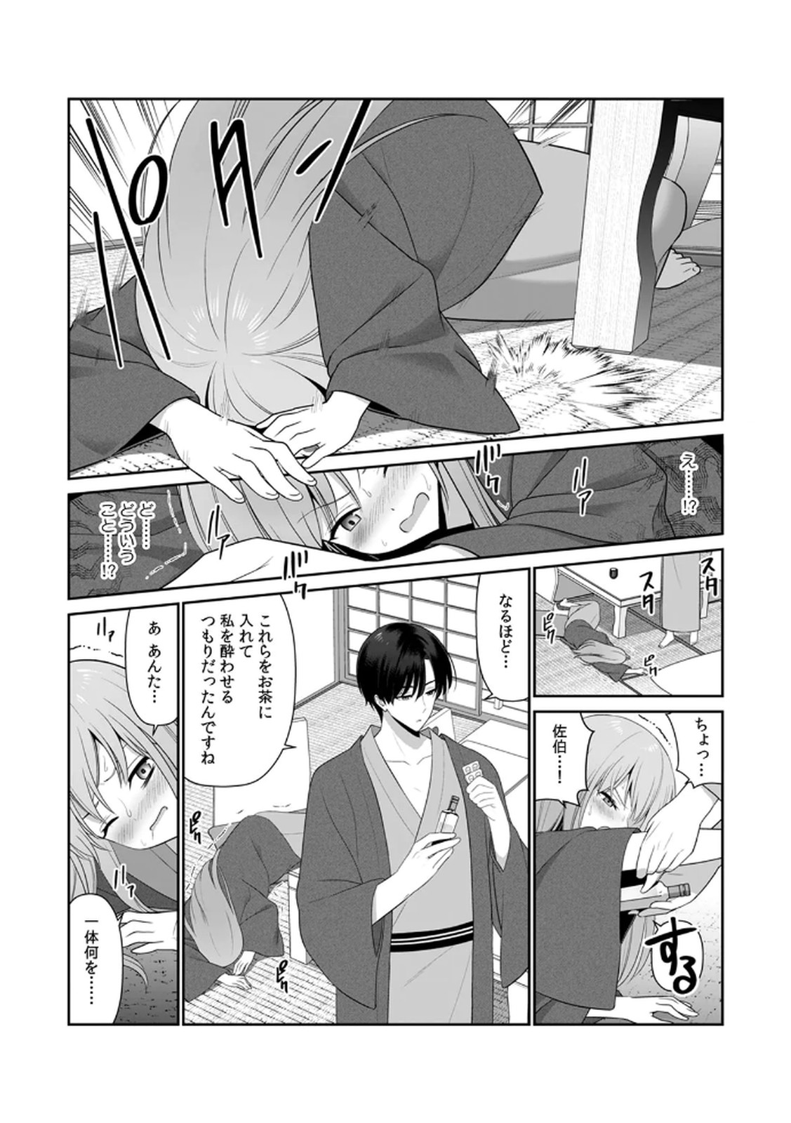 [平間ケンジ] 担任に復讐スロつもりが、逆にお仕置きされてまし。第02巻 Hentai - Raw  49