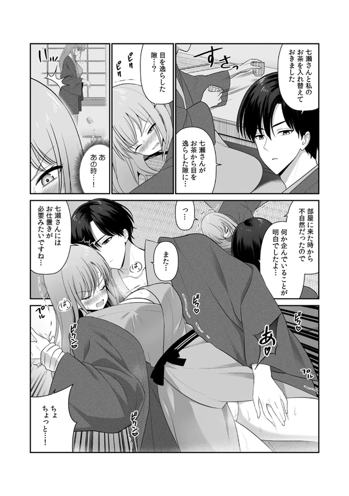 [平間ケンジ] 担任に復讐スロつもりが、逆にお仕置きされてまし。第02巻 Hentai - Raw  50