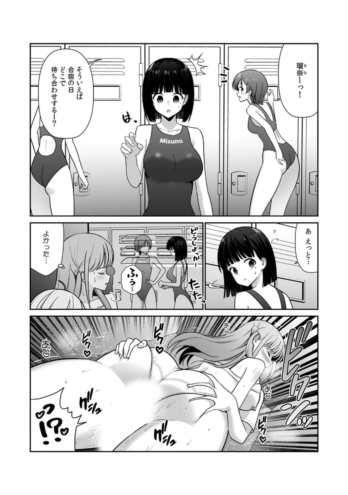 Tannin ni Fukuji suru Tsumori ga Volume 2 page 6 full