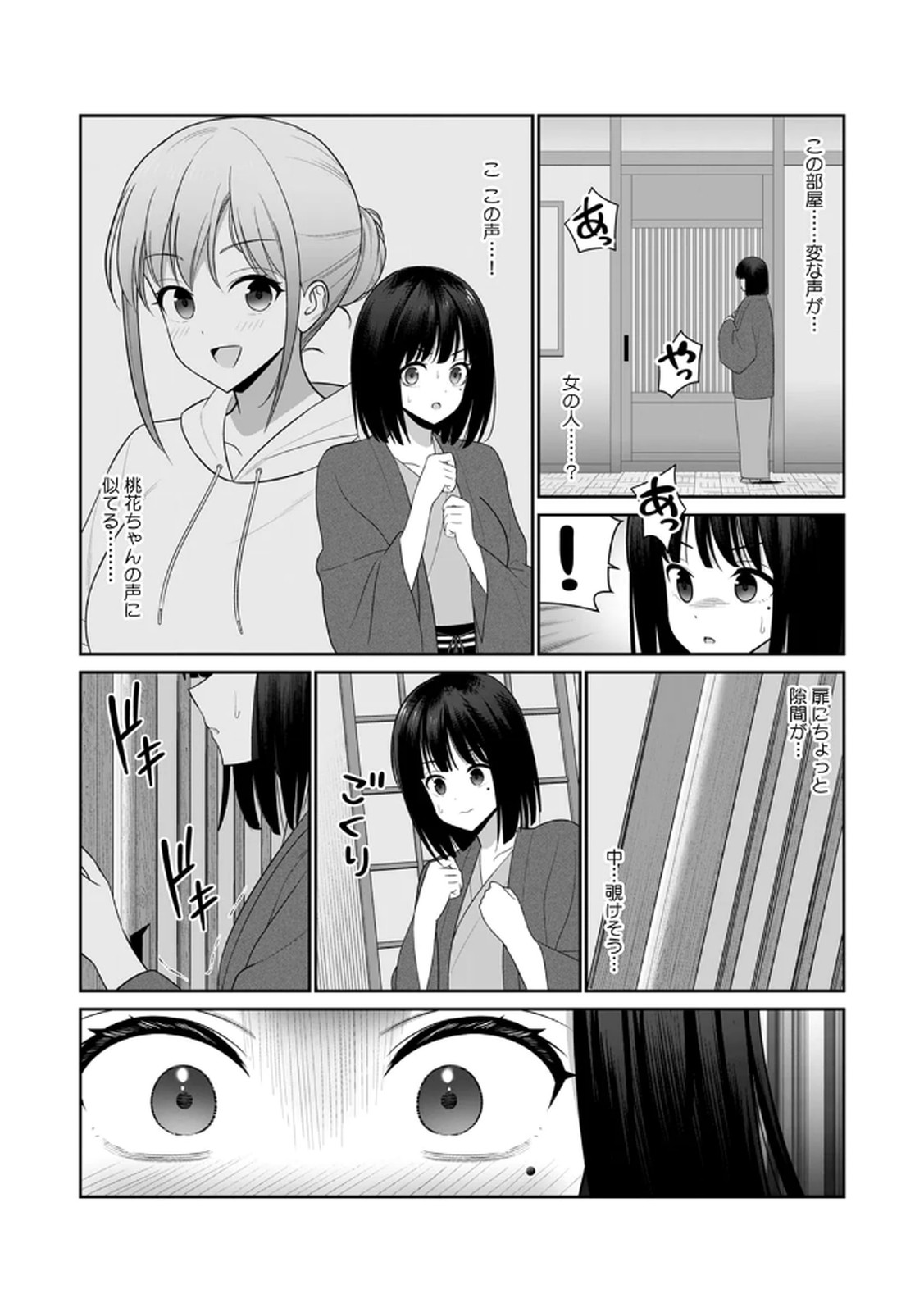 [平間ケンジ] 担任に復讐スロつもりが、逆にお仕置きされてまし。第02巻 Hentai - Raw  61