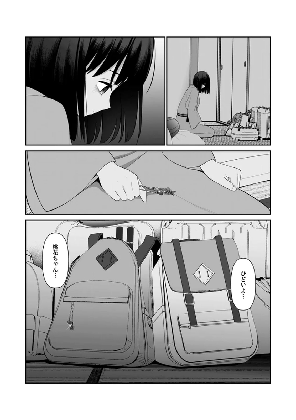 [平間ケンジ] 担任に復讐スロつもりが、逆にお仕置きされてまし。第02巻 Hentai - Raw  64