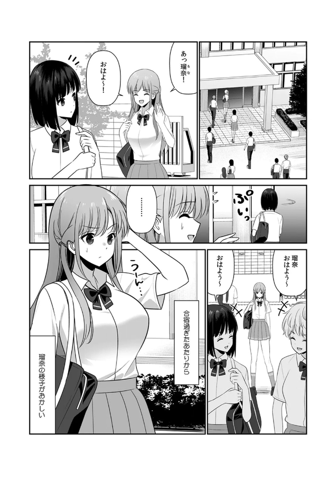 [平間ケンジ] 担任に復讐スロつもりが、逆にお仕置きされてまし。第02巻 Hentai - Raw  67