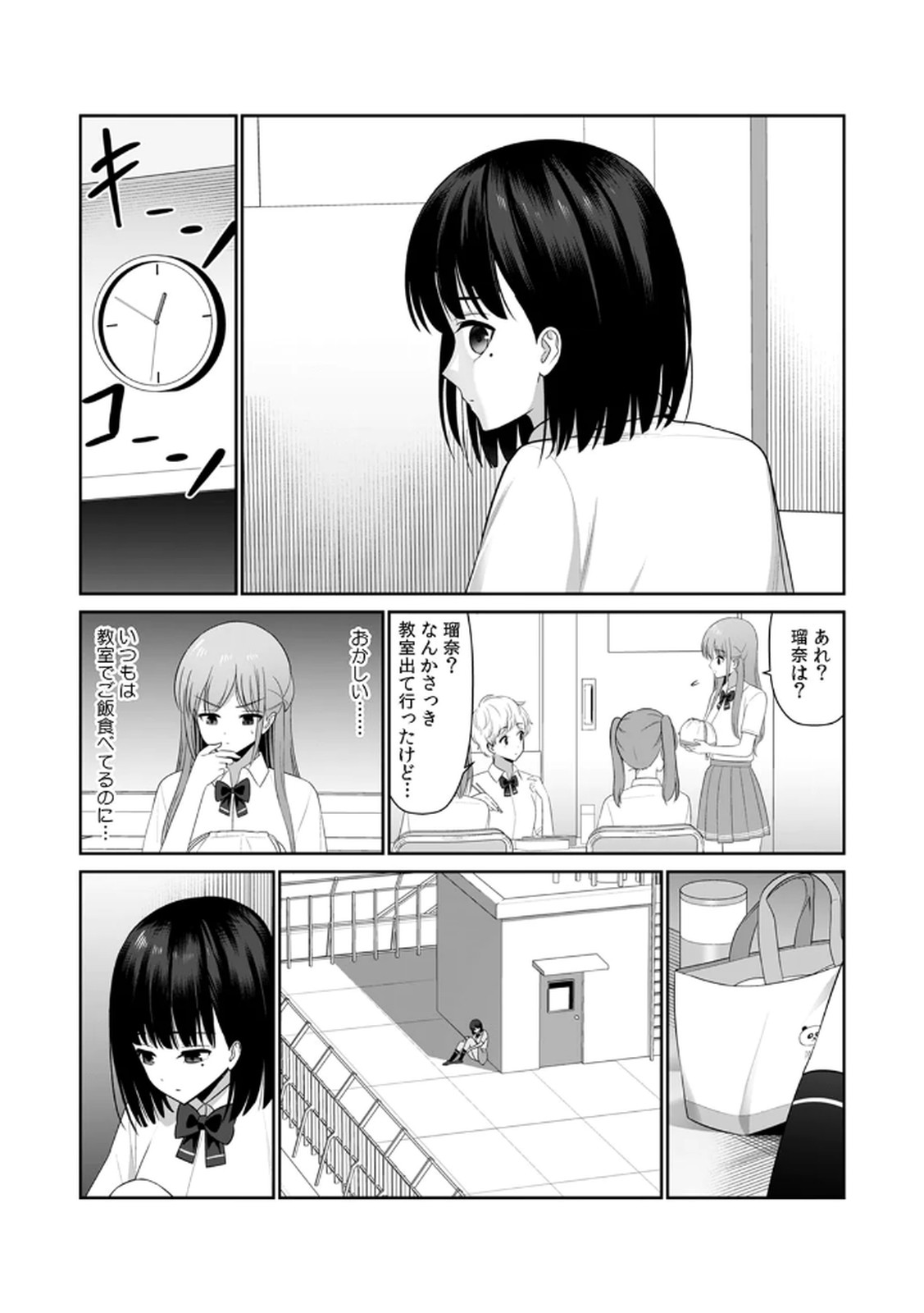 [平間ケンジ] 担任に復讐スロつもりが、逆にお仕置きされてまし。第02巻 Hentai - Raw  70