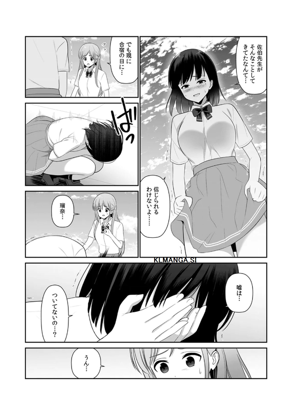 [平間ケンジ] 担任に復讐スロつもりが、逆にお仕置きされてまし。第02巻 Hentai - Raw  76
