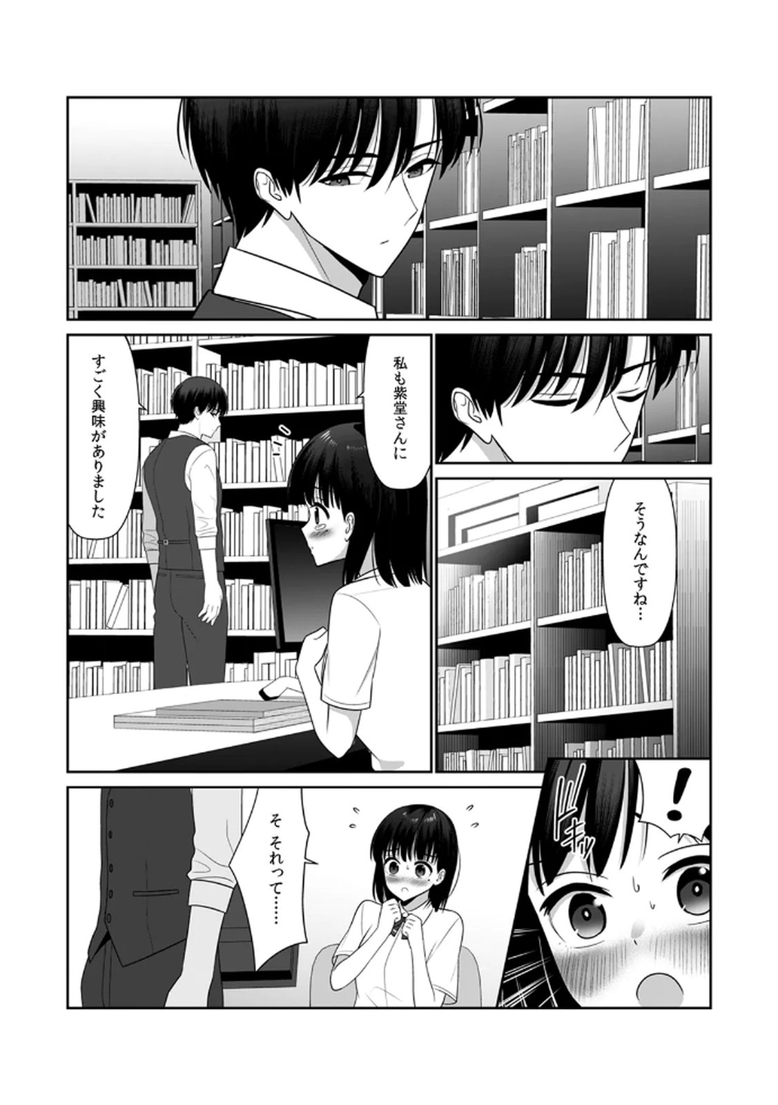 [平間ケンジ] 担任に復讐スロつもりが、逆にお仕置きされてまし。第02巻 Hentai - Raw  95