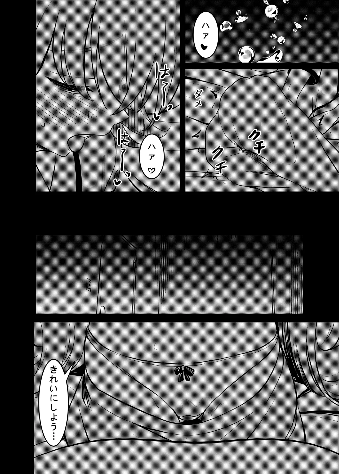 幻夢 page 9 full