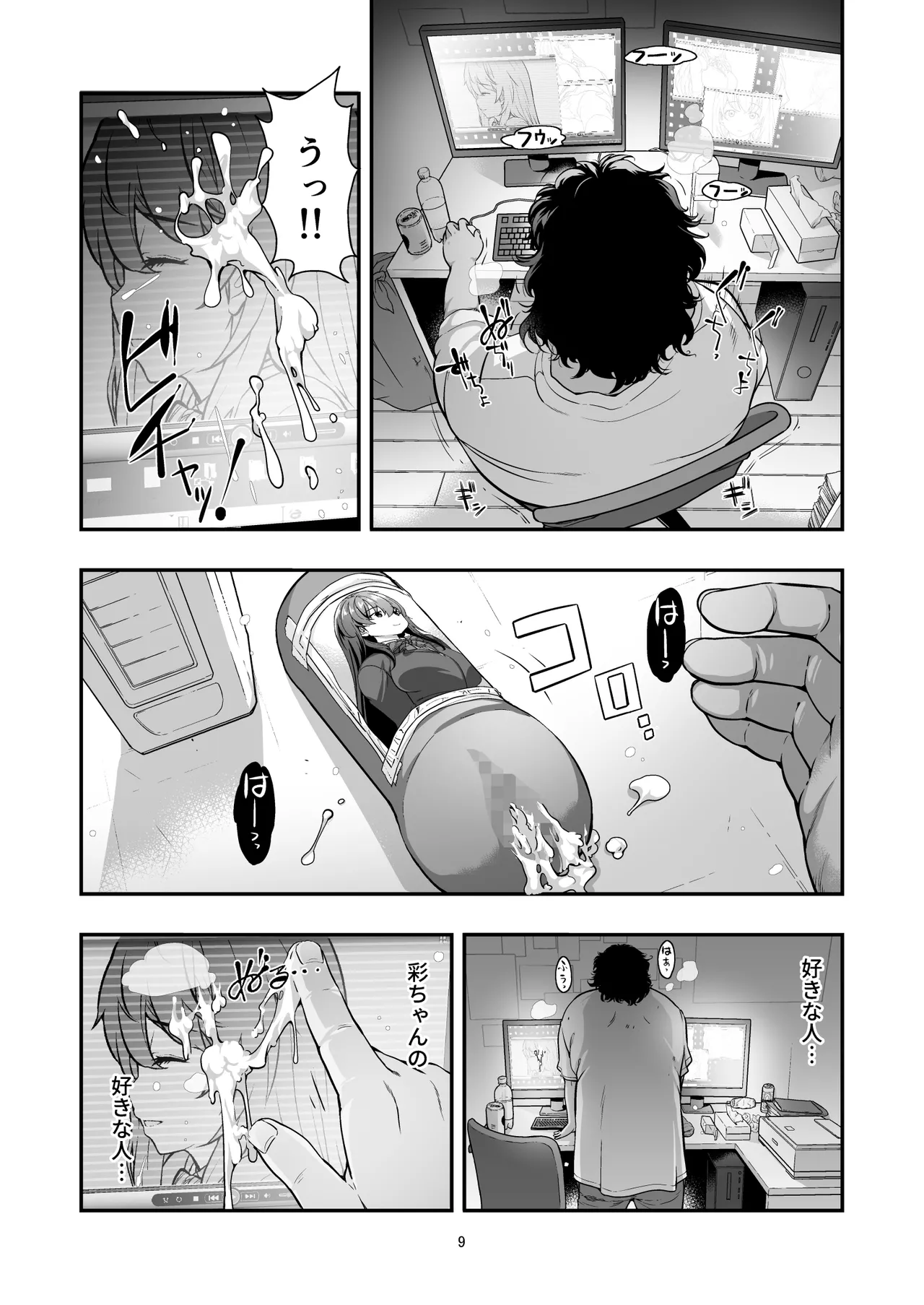Yuukai JK Kankin Rape page 8 full