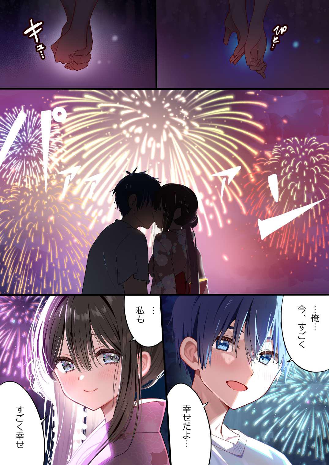 Osananajimi-chan Series Urabon - Childhood Friend Series Back Book 4 page 10 full