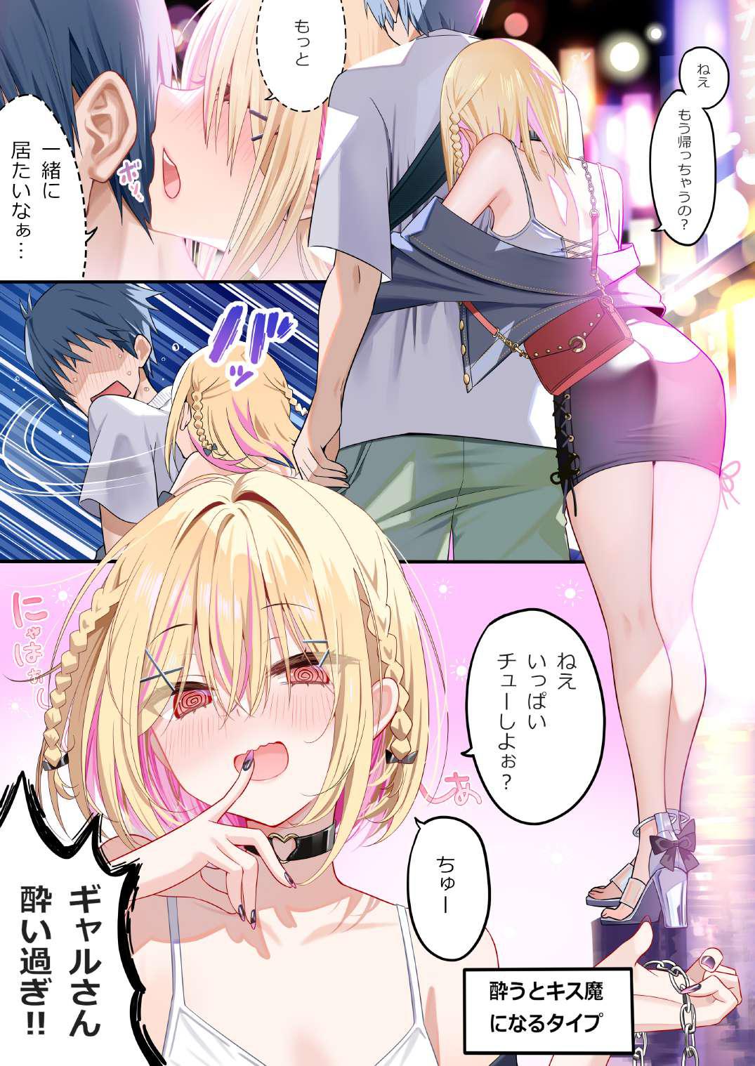 Osananajimi-chan Series Urabon - Childhood Friend Series Back Book 4 page 4 full