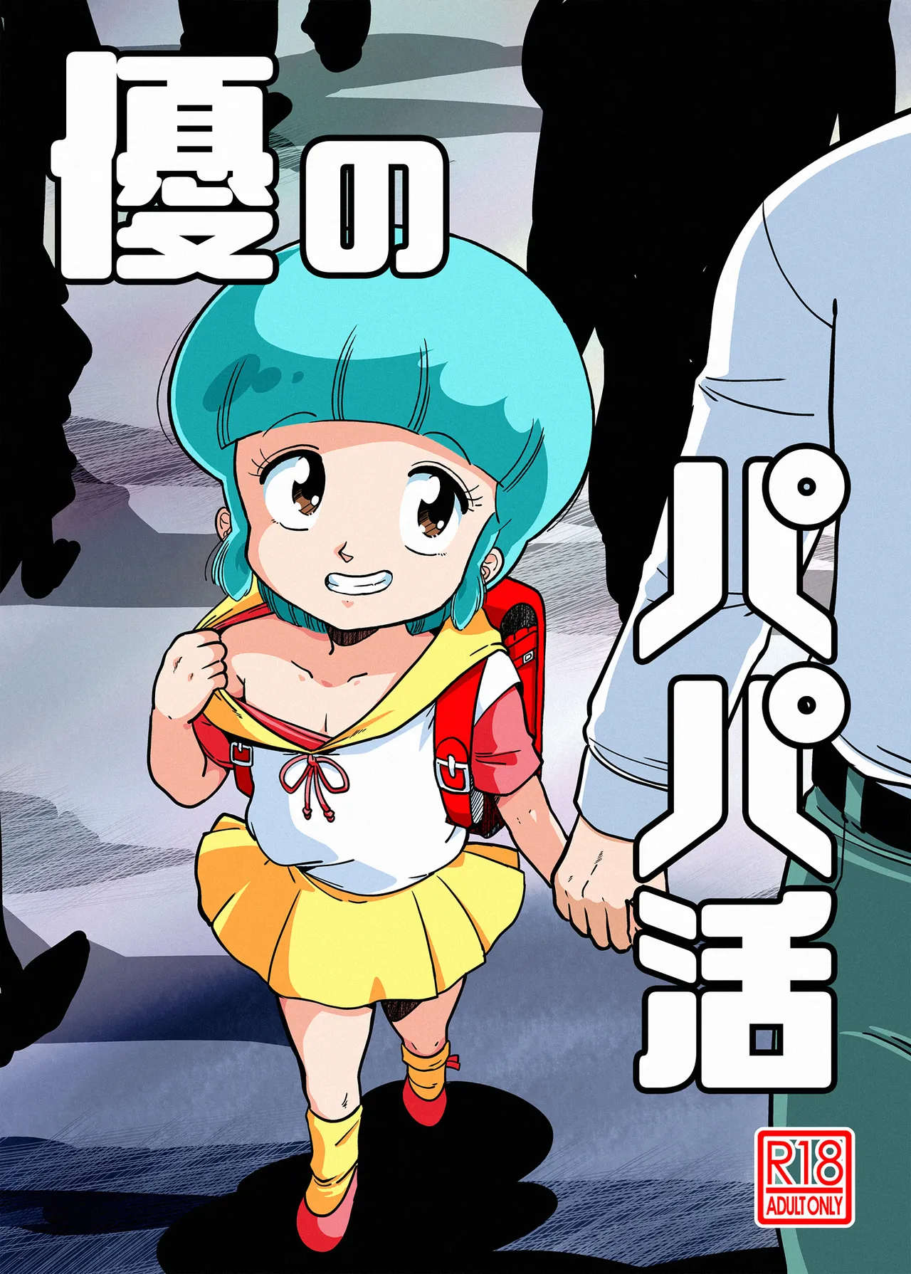 Yu's Sugar Daddy page 1 full