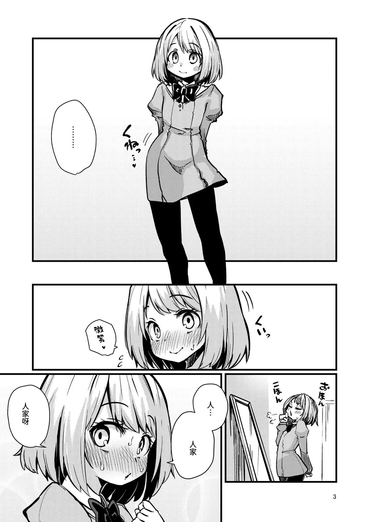 贩卖触手的福迪2-后篇- page 2 full