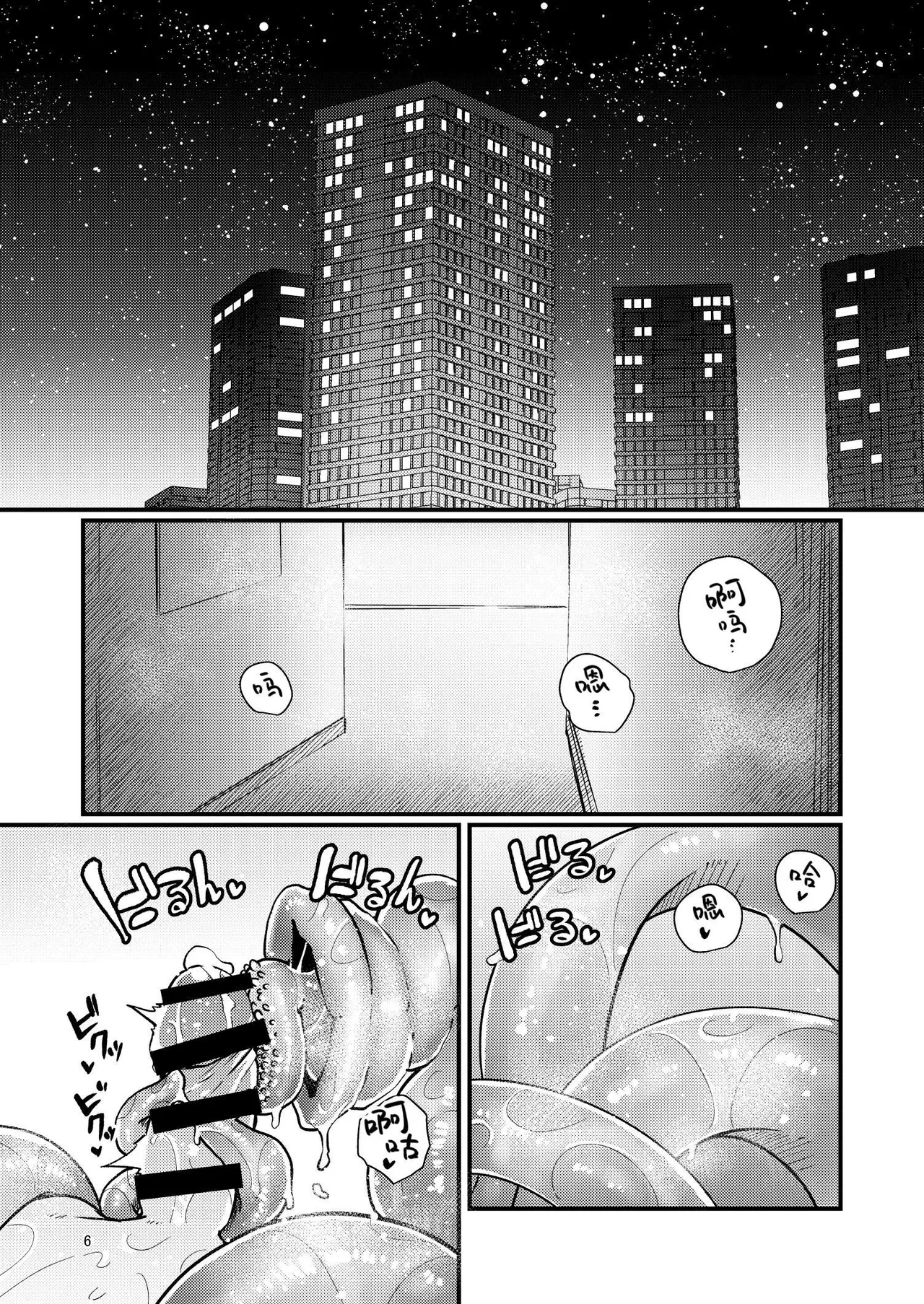 贩卖触手的福迪2-后篇- page 5 full